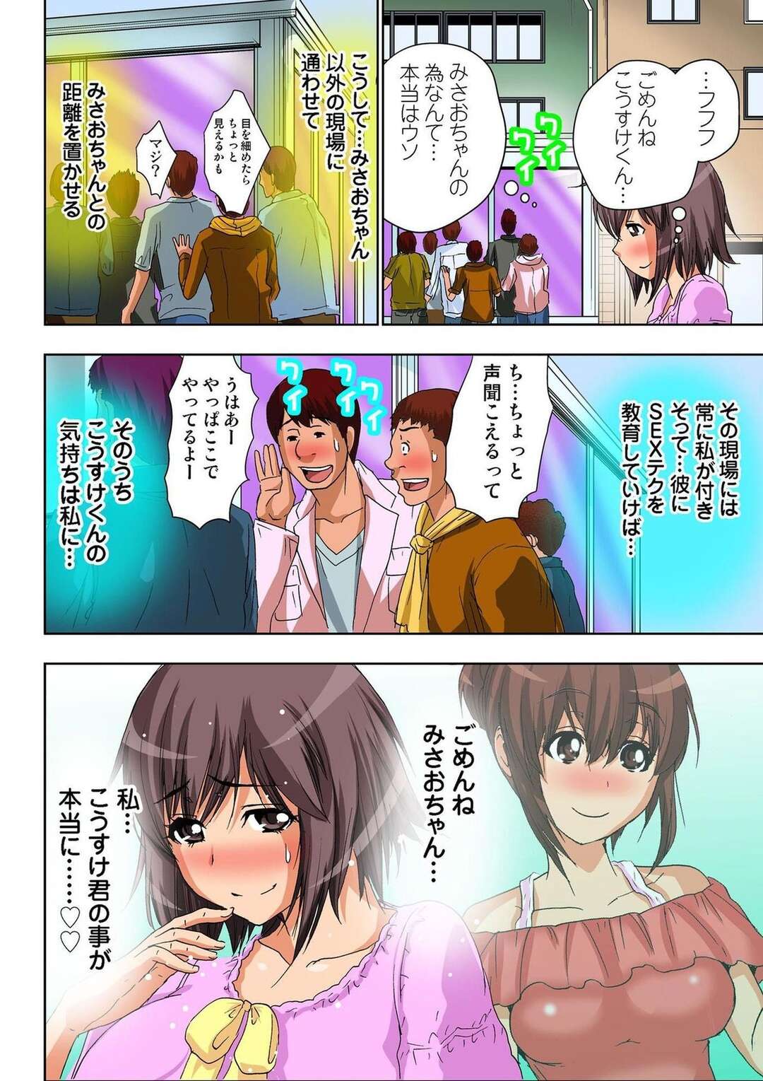 【エロ漫画】ミラーマジックトレーラーでセックスしちゃうエッチな美少女…イチャイチャとド変態なトロ顔に騎乗位の中出しセックスしちゃう！【葵抄：AV監督が僕のカノジョな件 第9話】