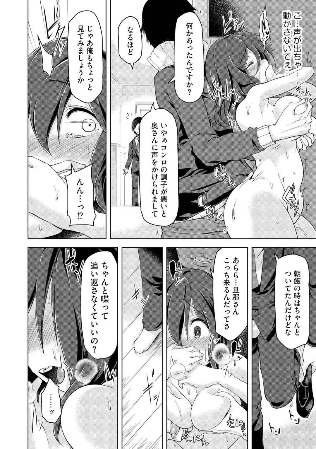 【エロ漫画】エントランスの高価なツボを割ってしまい管理人に体で弁償する巨乳人妻…キッチンで他人棒をハメている時に旦那が帰宅し見られそうになって興奮し無理やり犯される状況を楽しみ浮気中出しセックス【秋：秘密にして下さい】