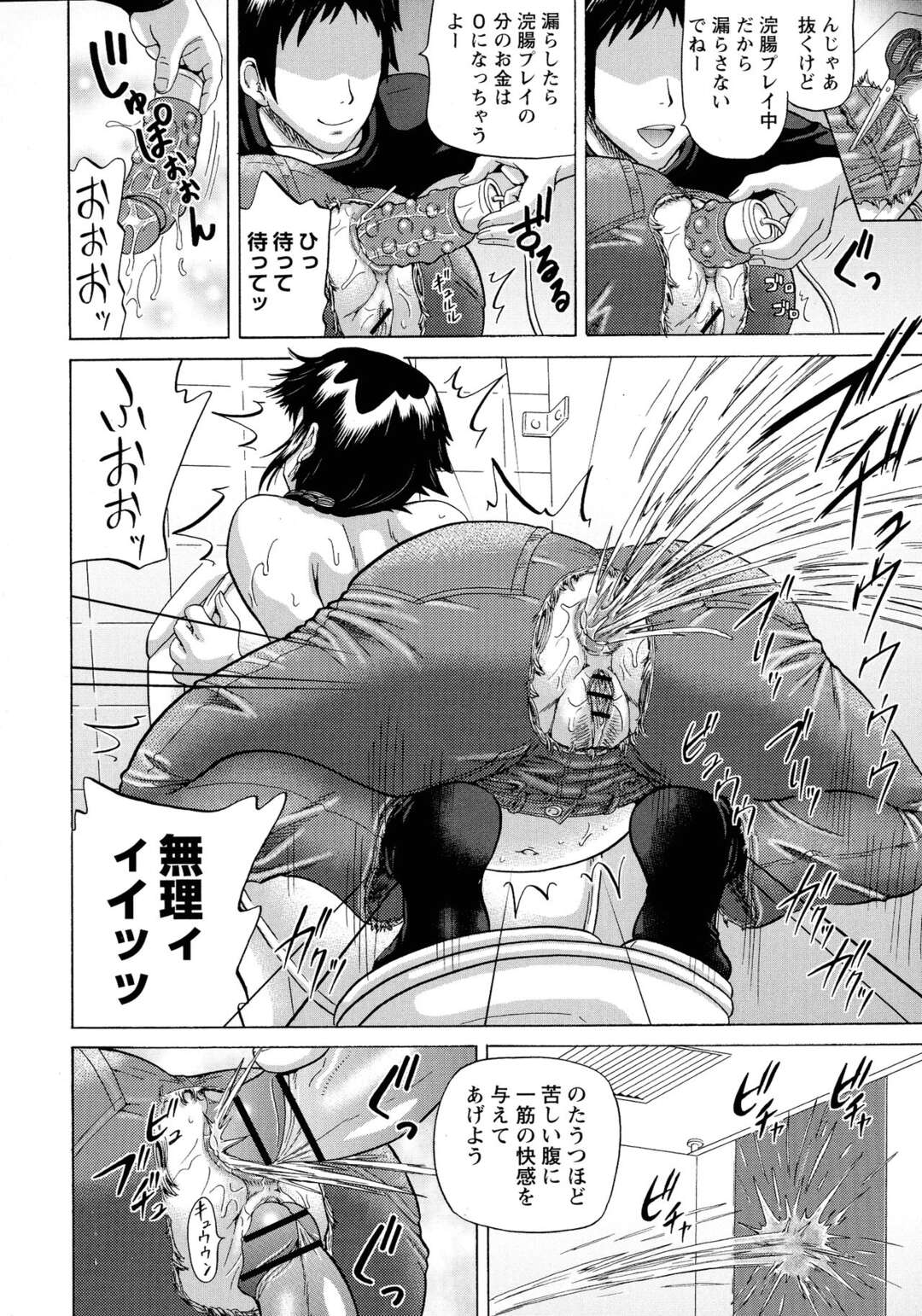 【エロ漫画】ナンパしてきたチャラ男を蹴り飛ばして前歯をへし折った爆乳美女が逆恨みされて弱みを握られめちゃくちゃに陵辱された上に二穴中出しレイプされ壊されてしまう！【ヌクヌクオレンジ：デニムで支払い】