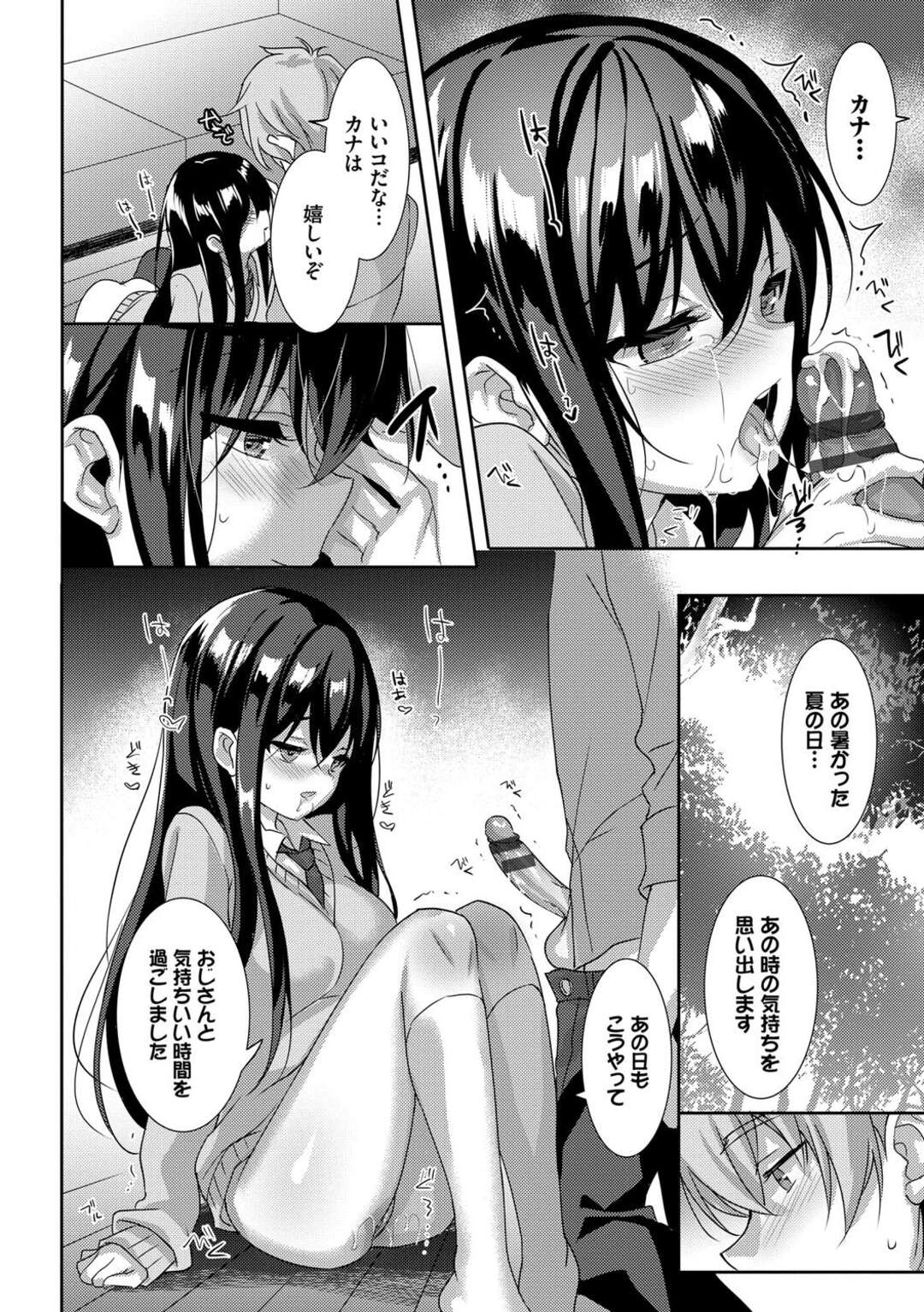 【エロ漫画】三年前より女らしく成長した美少女JKのいとこが上京して同居することになり、お互いに我慢できず久しぶりにいちゃラブ中出しセックスをして愛を確かめあう2人【emily：さくらDrops】