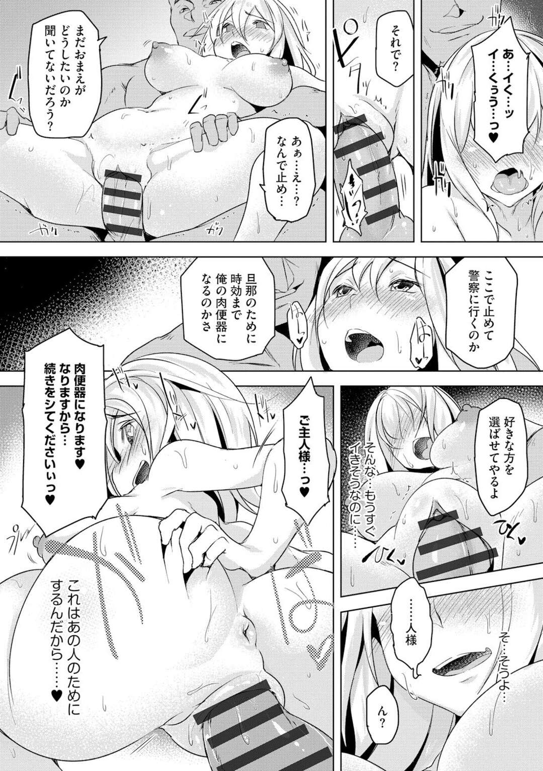 【エロ漫画】隣に住む男に過去の事で弱みを握られて元ヤン妻…今の生活を守るため彼女は男から陵辱調教を受けることになってしまう。強引にフェラさせられてバックで犯されていく内に心も身体も調教されていき、目隠し拘束プレイまで受け入れるようになるのだった。【秋：お隣さんの肉便器】