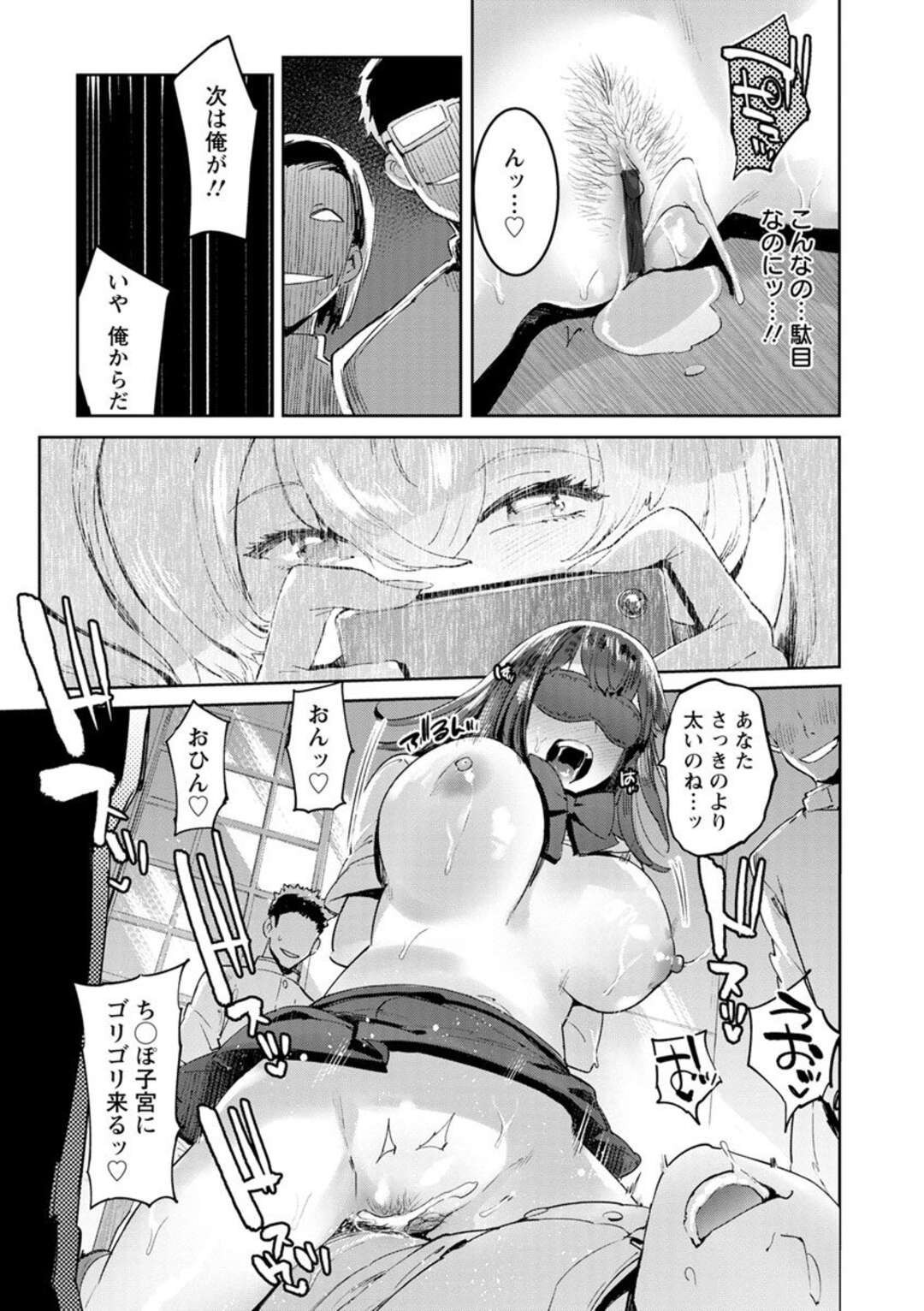 【エロ漫画】生徒会を乗っ取ったギャルビッチJKに拘束された痴女生徒会長…目隠し状態で生徒会男子たちに乳首＆クリを舐められてイッてしまい連続中出し集団レイプで絶頂しまくり快楽堕ち【伊丹：学園一ビッチ生徒会 中編】