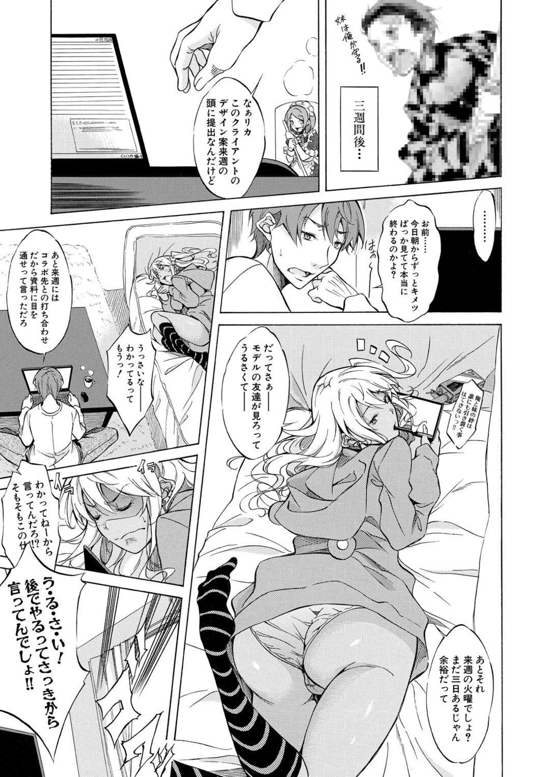 【エロ漫画】巨乳で黒ギャルの幼なじみJK…幼馴染を母親に寝取られ悔しくなり、そのまま告白してイチャイチャ生ハメセックスで何度も中出しされる！【恩田斑奥：黒ギャルになった幼なじみの性器は名器だった】