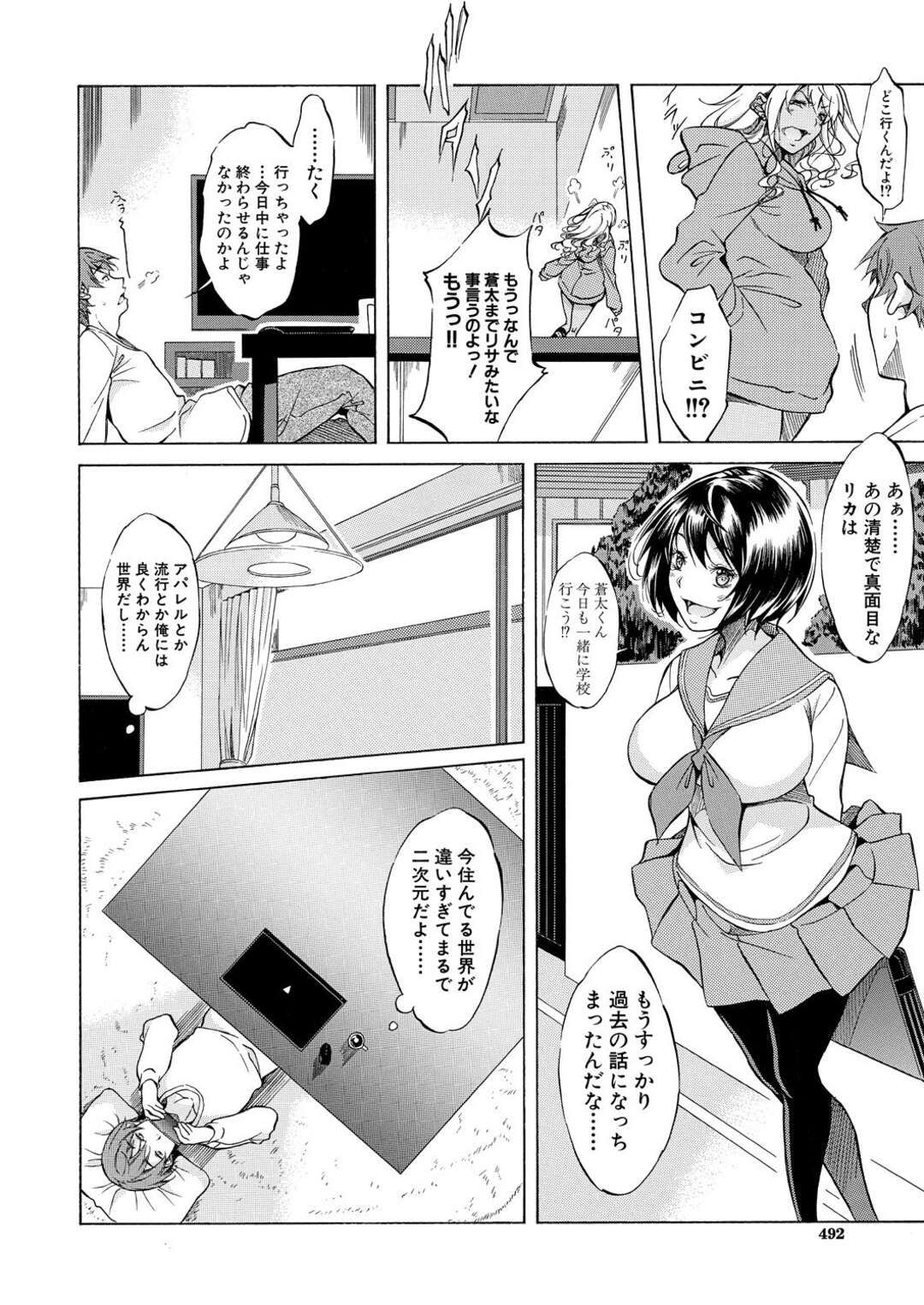 【エロ漫画】巨乳で黒ギャルの幼なじみJK…幼馴染を母親に寝取られ悔しくなり、そのまま告白してイチャイチャ生ハメセックスで何度も中出しされる！【恩田斑奥：黒ギャルになった幼なじみの性器は名器だった】