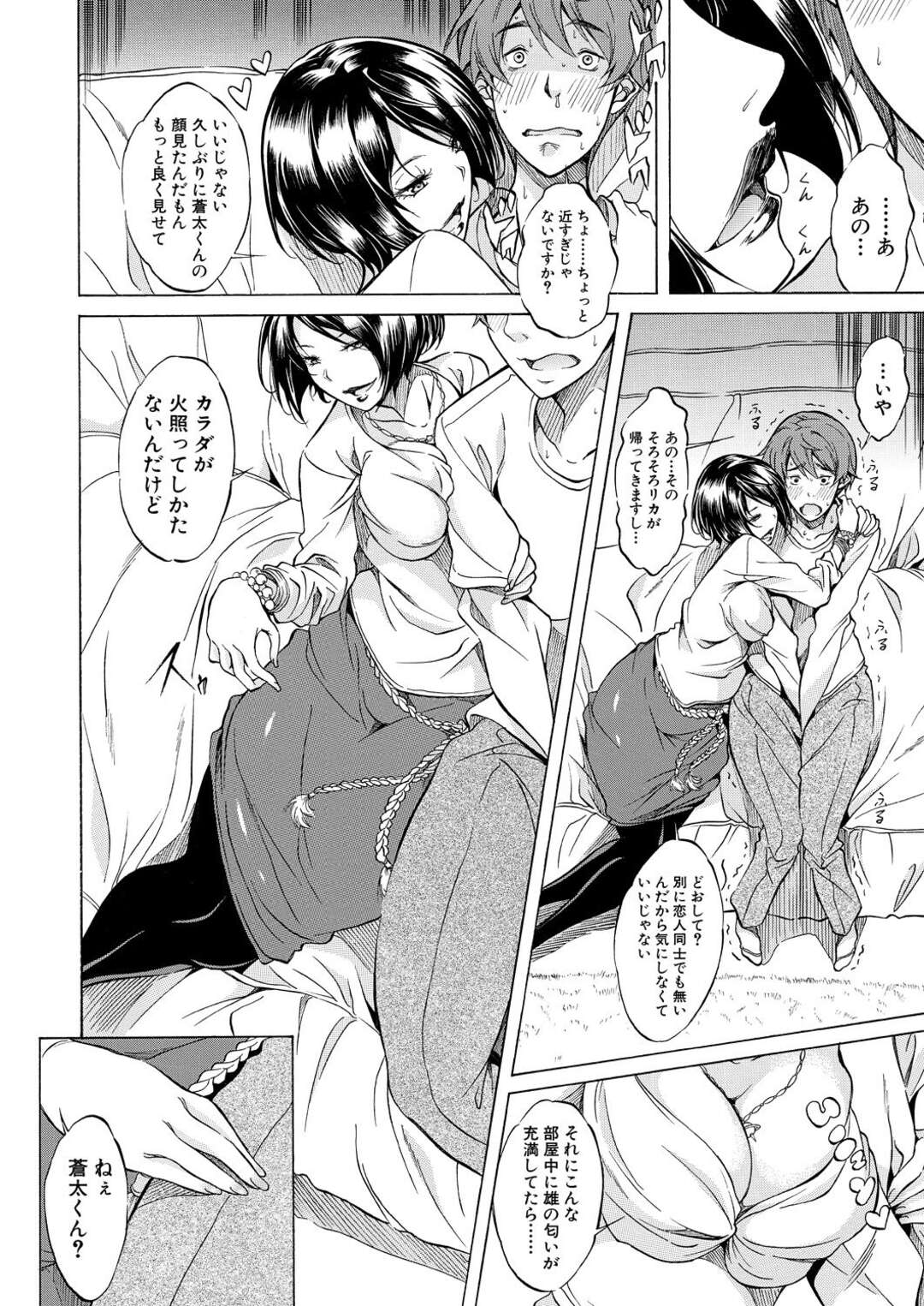 【エロ漫画】巨乳で黒ギャルの幼なじみJK…幼馴染を母親に寝取られ悔しくなり、そのまま告白してイチャイチャ生ハメセックスで何度も中出しされる！【恩田斑奥：黒ギャルになった幼なじみの性器は名器だった】