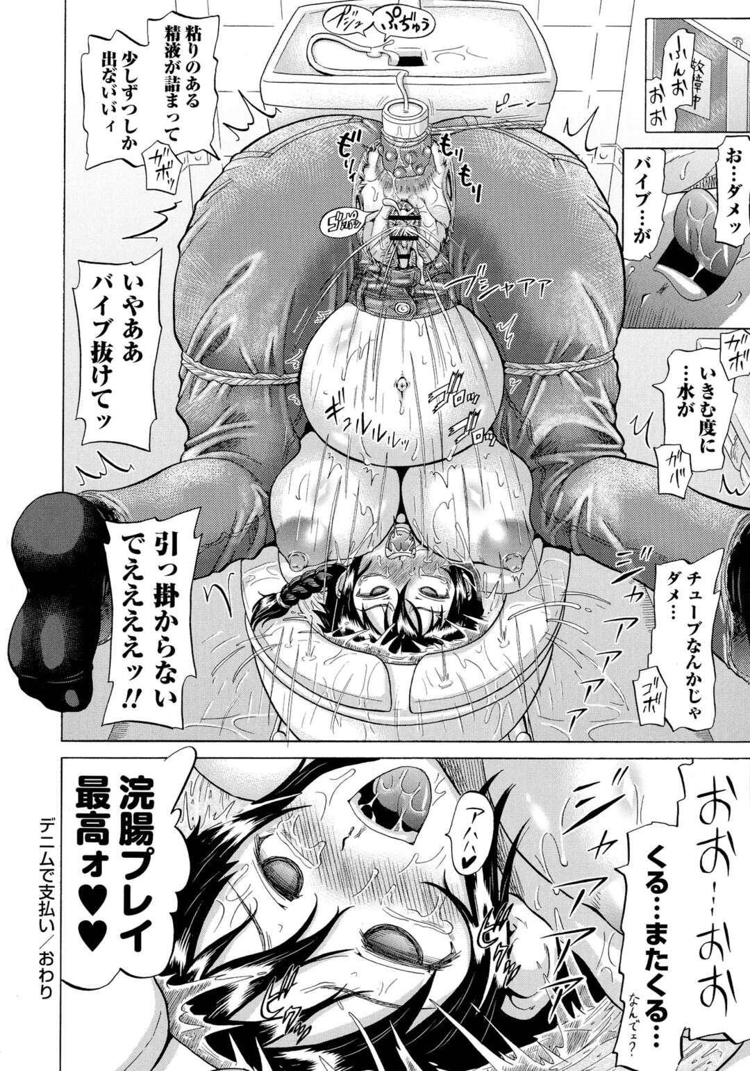 【エロ漫画】ナンパしてきたチャラ男を蹴り飛ばして前歯をへし折った爆乳美女が逆恨みされて弱みを握られめちゃくちゃに陵辱された上に二穴中出しレイプされ壊されてしまう！【ヌクヌクオレンジ：デニムで支払い】