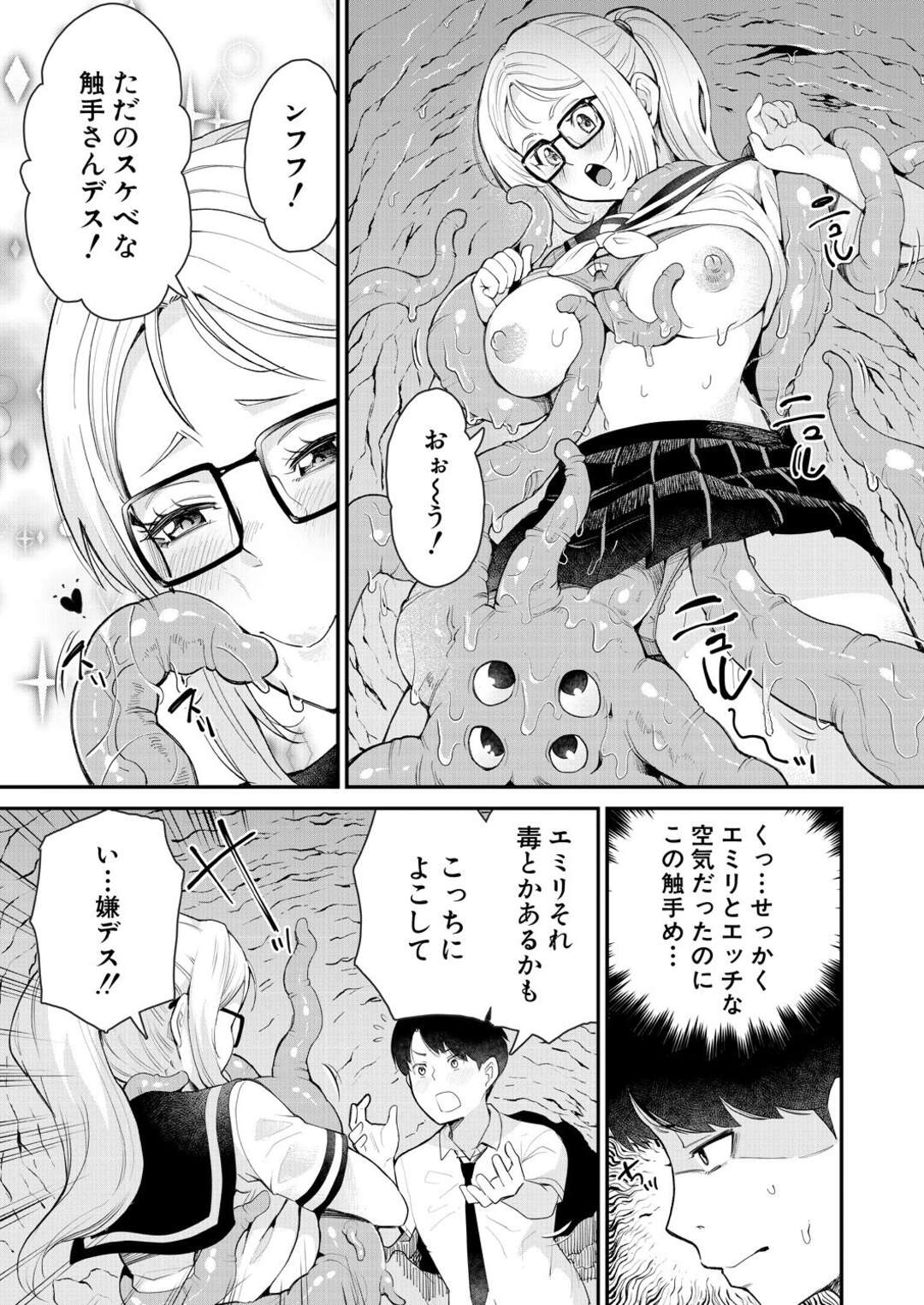 【エロ漫画】触手好きの留学生であるど変態な外国人JK…逆レイプにフェラして触手の怪物もやってきて3Pセックスしちゃう！【河胃シュン：触手留学 〜スケベ触手は海外でも人気って知ってました？〜】