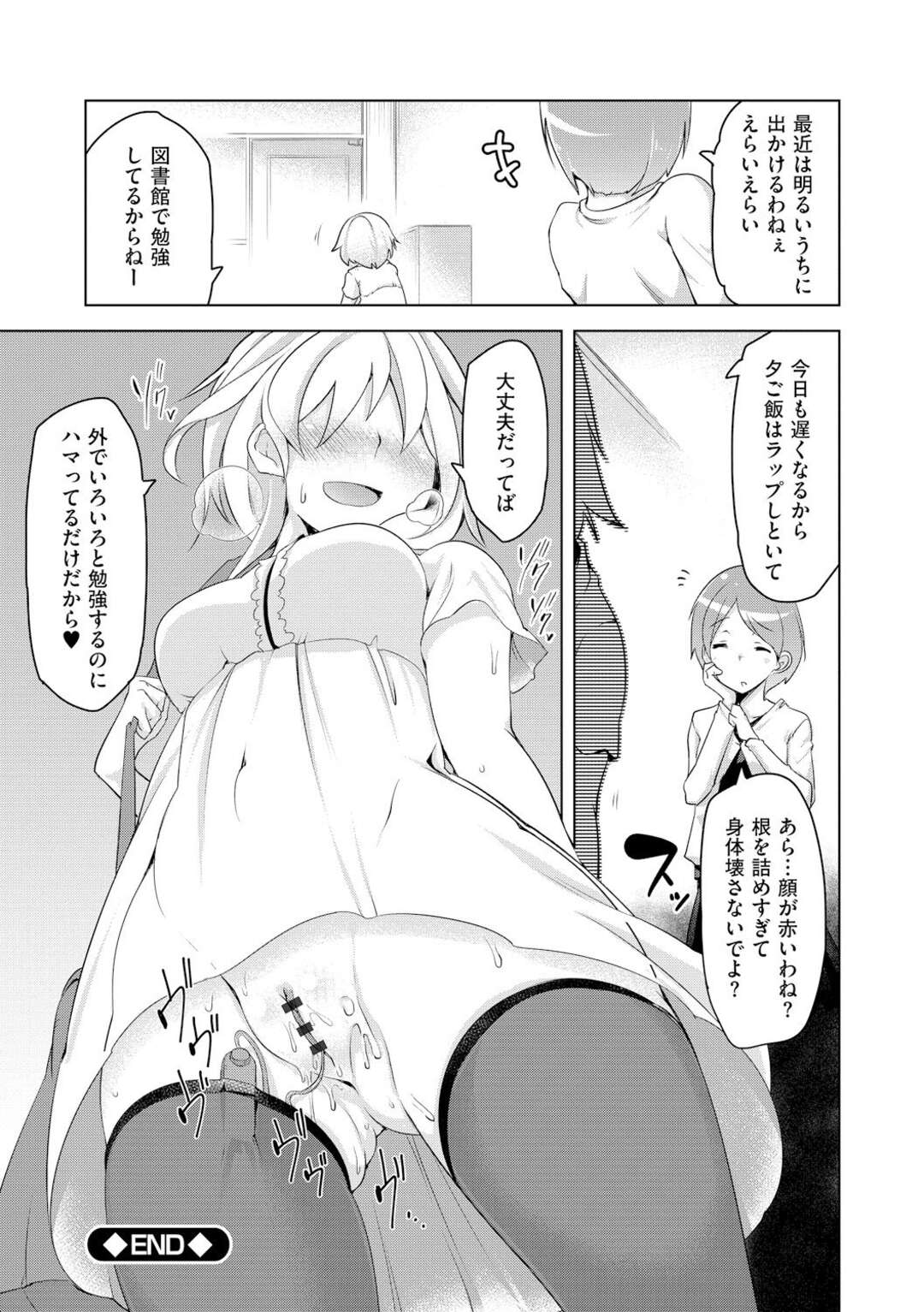 【エロ漫画】夜の公園でオナニーすることに病みつきとなった痴女JK…しかしある日そんな事をしているところを酔っ払ったおじさんに見つかって襲われてしまう！手マンやクンニされてすっかり発情状態の彼女は立ちバックで生挿入されてアクメしまくる【秋：夜の息抜き】