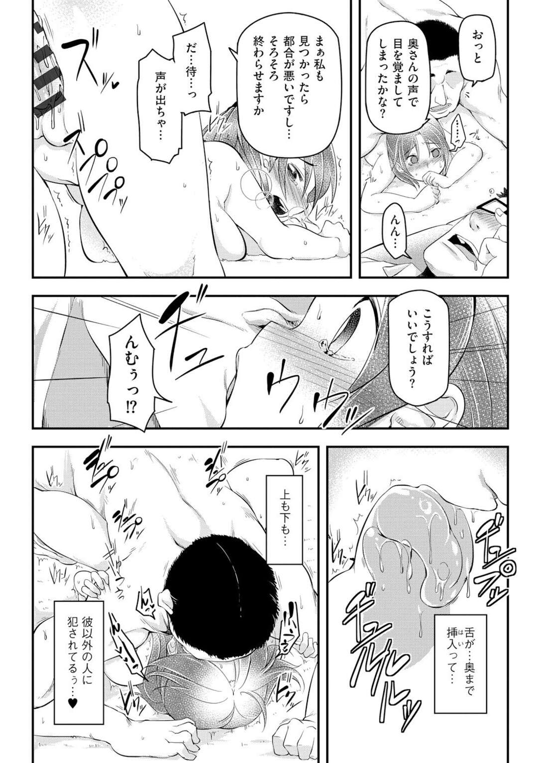 【エロ漫画】新婚の奥さんがちょっとだけ性に欲求不満だったタイミングで夫がスケベな取引先の中年男に酔い潰されて帰ってくると奥さんに手を出してイカされまくる【秋：彼の為だから】