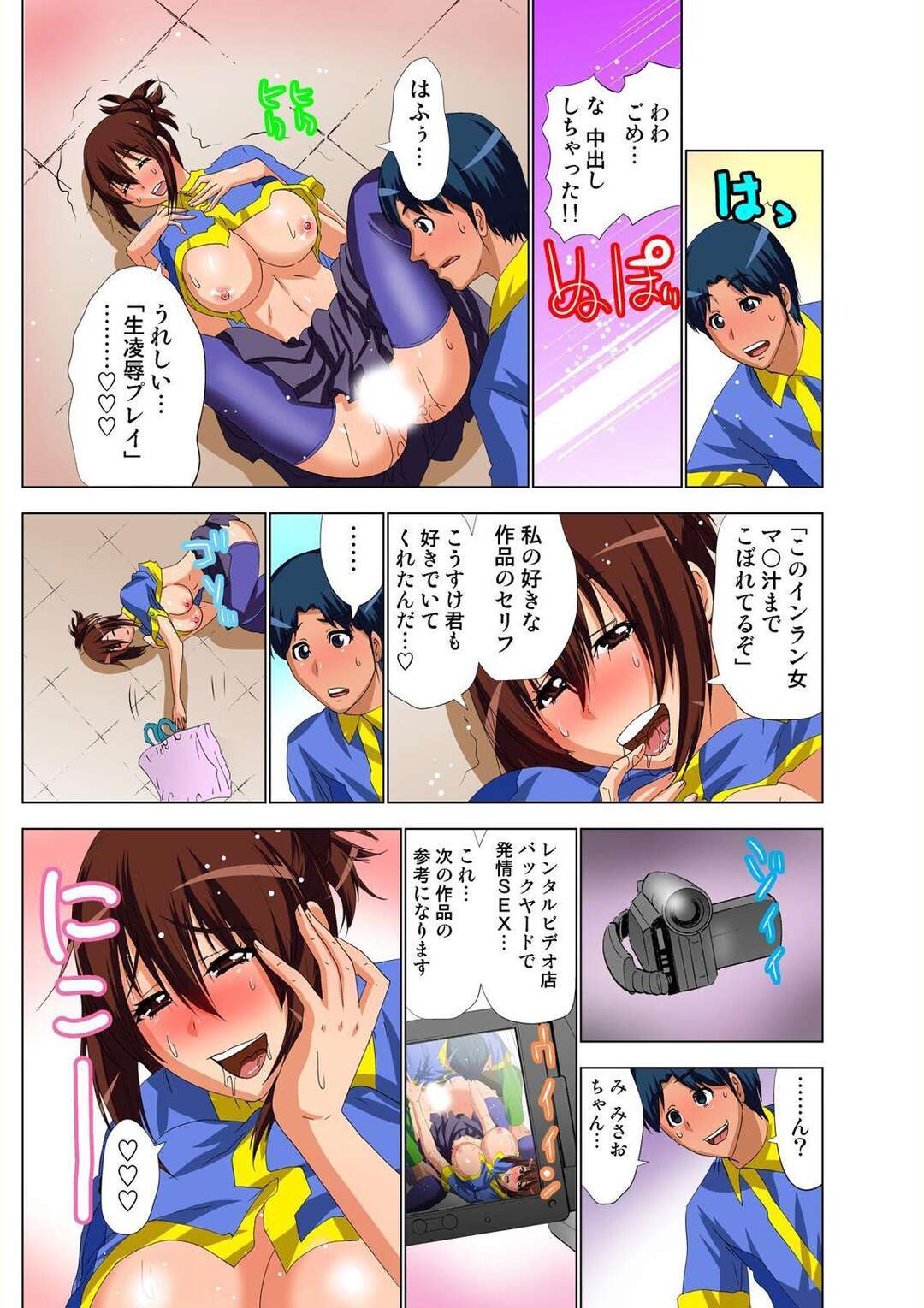 【エロ漫画】昏睡されてエロオヤジに集団レイプされちゃう未亡人…乳首舐めやトロ顔で生ハメ中出しレイプしちゃう【葵抄：未亡人昏睡輪姦】