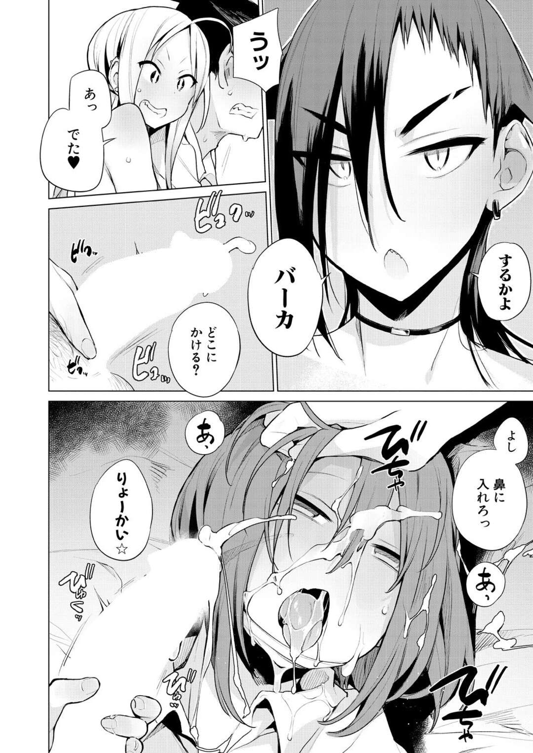 【エロ漫画】人間離れした亜種で貧乳ちっぱいと巨乳の女子校生たちが、痴女になって亜種から好かれる体質の男子と乱交して中出しセックス！ビンビンに勃起してるおちんちんに長い舌を絡めてフェラチオして口内射精させる女子校生たち、爆乳のおっぱい丸出しで制服のまま騎乗位でパイパンのおまんこに生挿入してバックで潮吹きしながら中出しセックスで絶頂【ハイソン：ヒト目ヒト科ヒトデナシ】