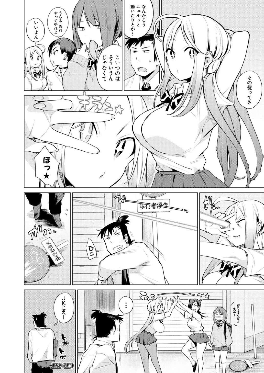 【エロ漫画】人間離れした亜種で貧乳ちっぱいと巨乳の女子校生たちが、痴女になって亜種から好かれる体質の男子と乱交して中出しセックス！ビンビンに勃起してるおちんちんに長い舌を絡めてフェラチオして口内射精させる女子校生たち、爆乳のおっぱい丸出しで制服のまま騎乗位でパイパンのおまんこに生挿入してバックで潮吹きしながら中出しセックスで絶頂【ハイソン：ヒト目ヒト科ヒトデナシ】