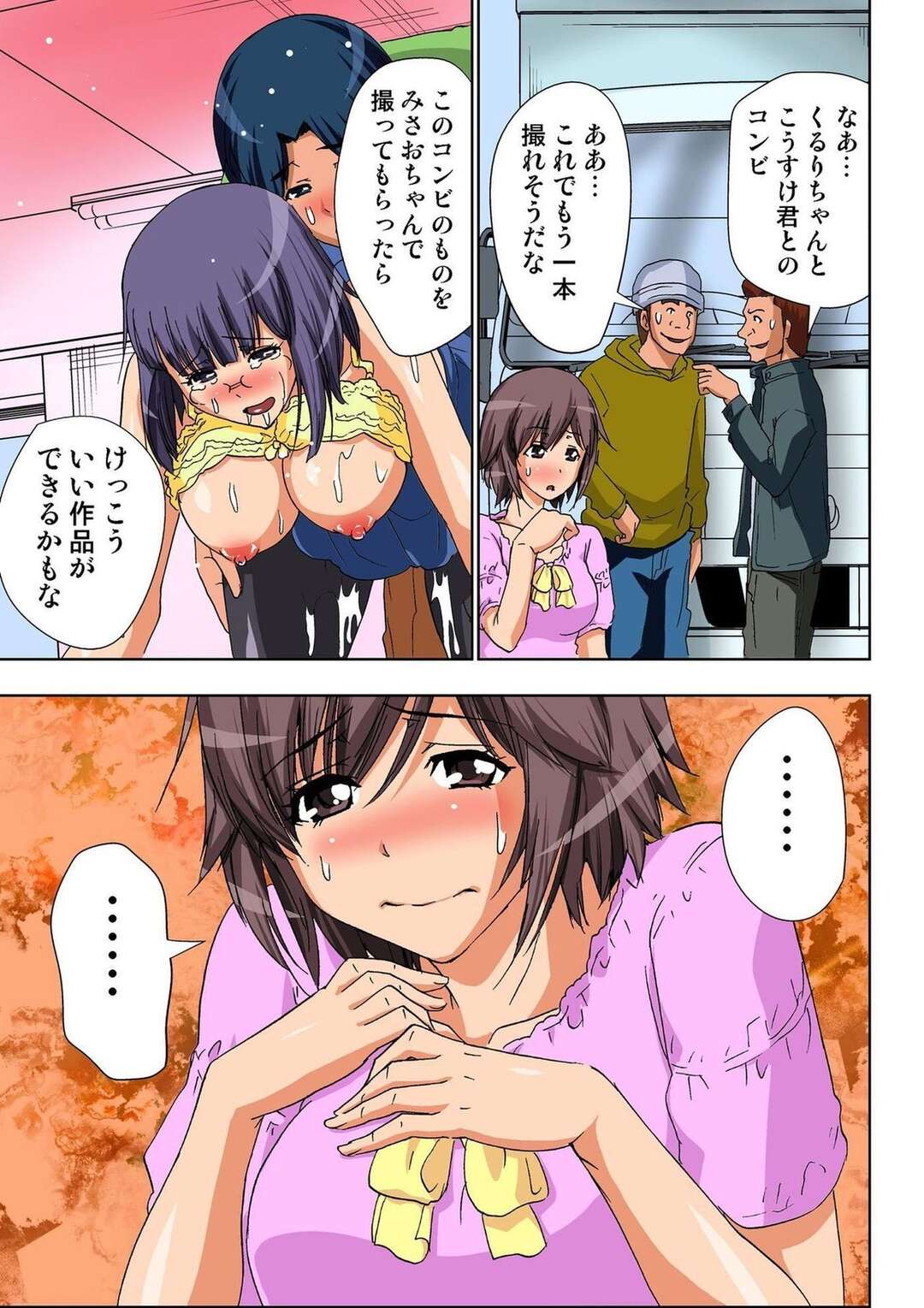 【エロ漫画】ミラーマジックトレーラーでセックスしちゃうエッチな美少女…イチャイチャとド変態なトロ顔に騎乗位の中出しセックスしちゃう！【葵抄：AV監督が僕のカノジョな件 第9話】