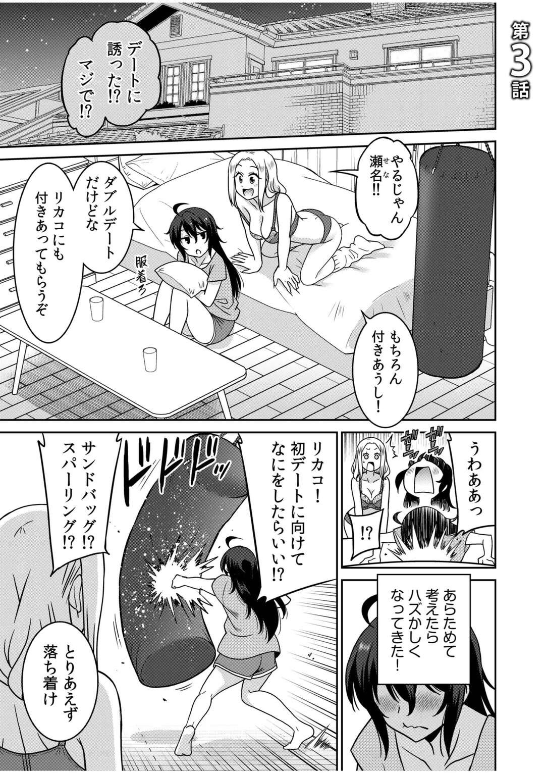 【エロ漫画】オナニーを撮らせてほしいと頼まれ下着を脱ぎだすお姉さん…秘部に指をなぞりだして絶頂に達するとおねだり挿入していちゃラブ中出しセックスしちゃう【音乃夏：「こっちは何回もイッてんだよ!」～助けたお礼にガツガツヤンキーSEX～】