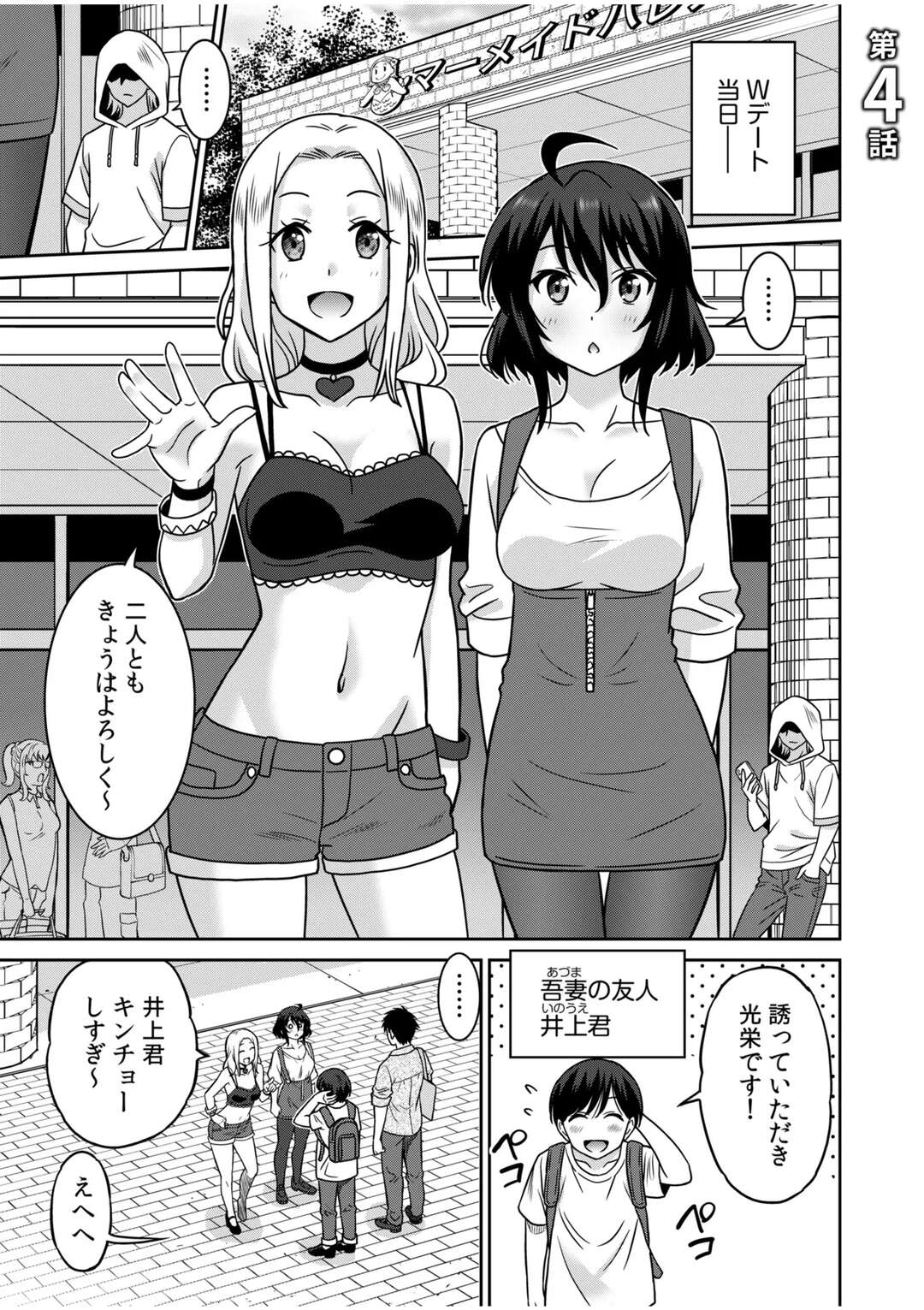 【エロ漫画】水着で膝枕をしてキスで誘惑しちゃう巨乳のお姉さん…ご奉仕フェラで生ハメ中出しイチャラブセックスしちゃう【音乃夏：「こっちは何回もイッてんだよ!」～助けたお礼にガツガツヤンキーSEX～】