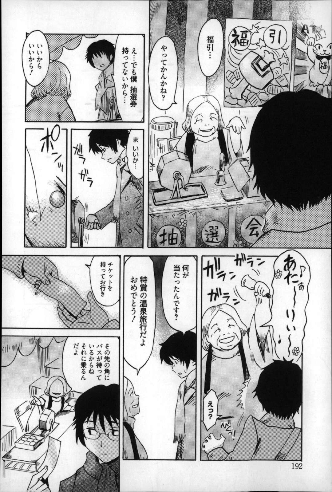 【エロ漫画】現実逃避する学生の苦しみと悲しみを軽くしようとムチムチの体でチンポにご奉仕する巨乳の女将さん…優しくリードされ彼女に包まれながら必死に腰を振り続けられて童貞卒業中出しセックス【黒岩瑪瑙：癒しの温泉旅館 オモカゲ】