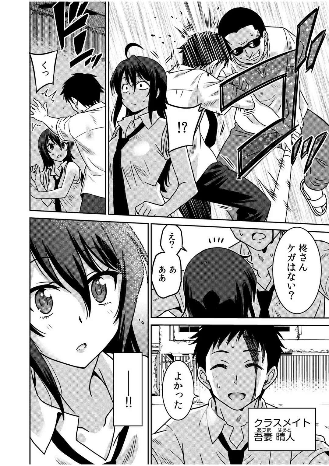 【エロ漫画】日常的にケンカ三昧であるが生まれて初めて他人から助けられるスケバンお姉さん…体を張って助けられたなら、体でお返しすることをアドバイスされる。根っこはマジメで義理堅く彼のいる保健室に向かい中出しセックス【音乃夏：「こっちは何回もイッてんだよ!」～助けたお礼にガツガツヤンキーSEX～】