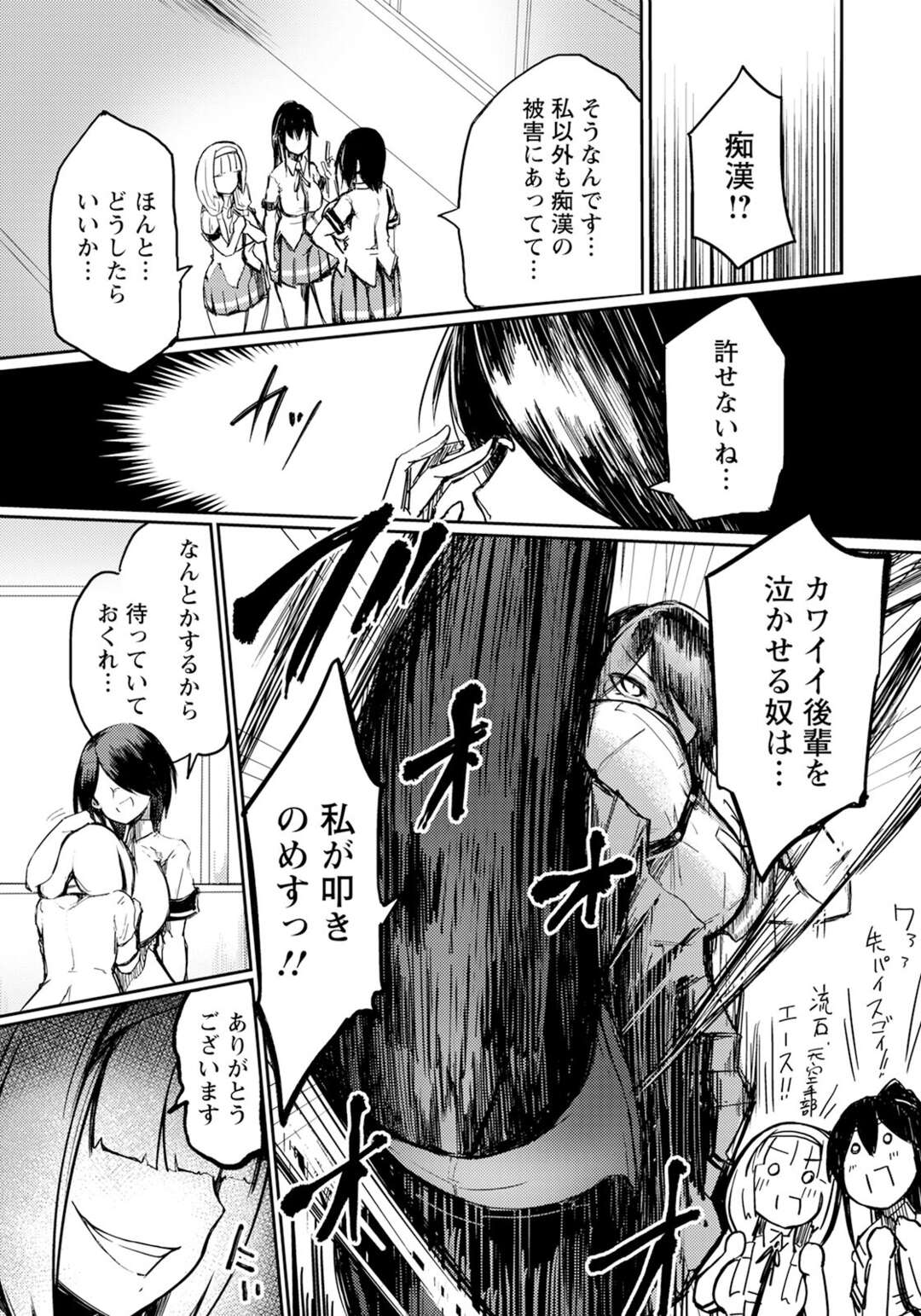 【エロ漫画】正義感の強いJKに持ち掛けられた痴漢電車の相談…真相を確かめるために自ら車内に乗り込むが、そこは女を狙う卑劣なオスたちがひしめく車両で無数のチンポに責め立てられて、ついにはメスとして屈伏しちゃう【あじゅら：恥辱連結 】