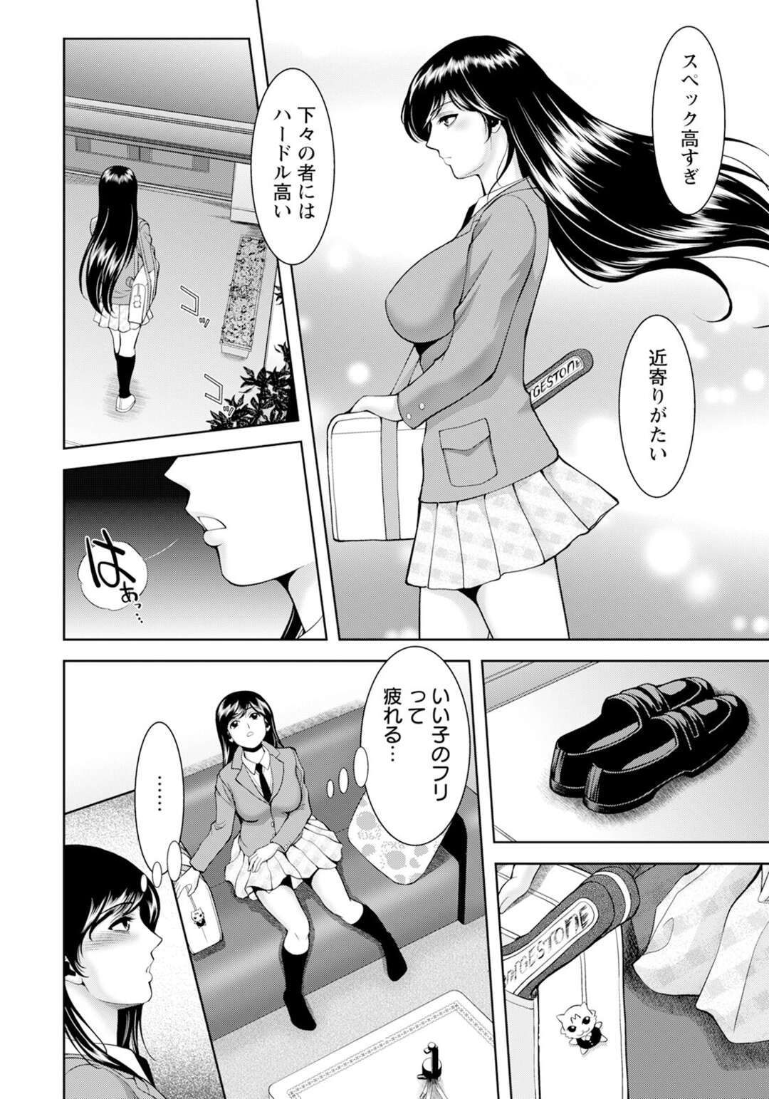 【エロ漫画】オナニーを生放送する全生徒憧れの女委員長…そのことがバレてしまった彼女は身体を差し出すことになり嫌な相手とのセックスもマンコ刺激されたら快楽堕ちしちゃう【朝倉満：好色の優等生 】