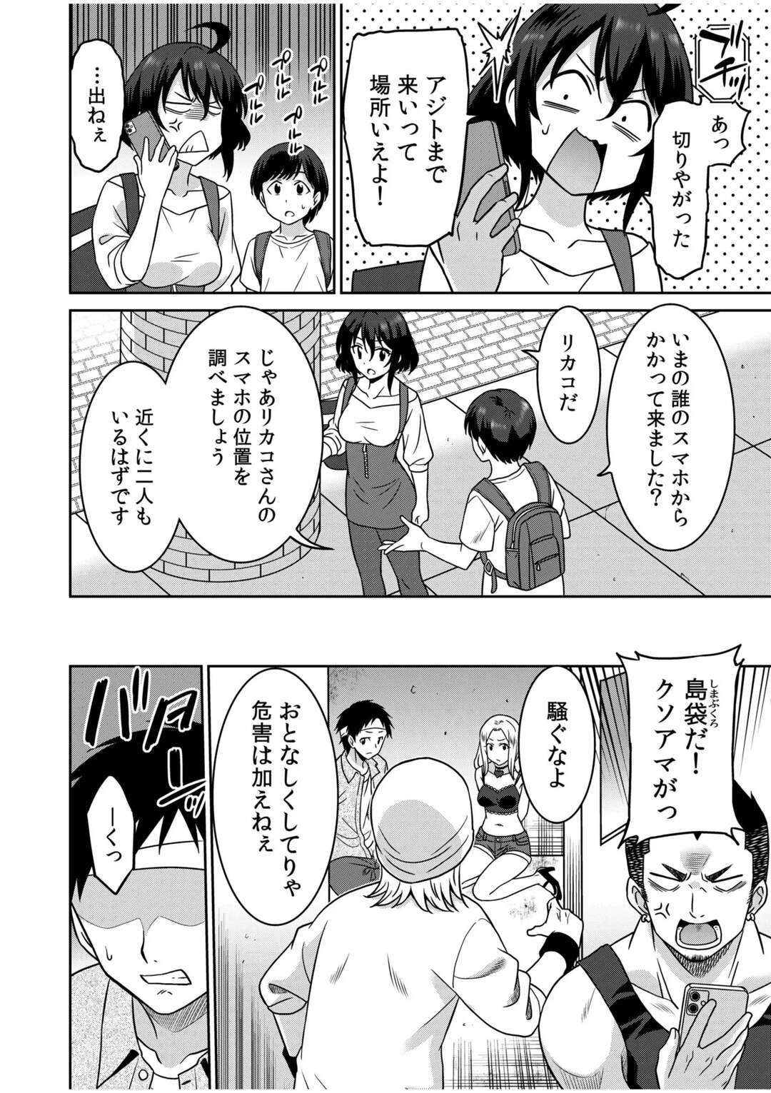 【エロ漫画】おもらしのフリをして、下着をおろさせて童貞の犯人たちをパコらせて油断を誘おうとするお姉さん…輪姦レイプで休憩なしで連続中出しされて絶頂イキ【音乃夏：「こっちは何回もイッてんだよ!」～助けたお礼にガツガツヤンキーSEX～第５話】