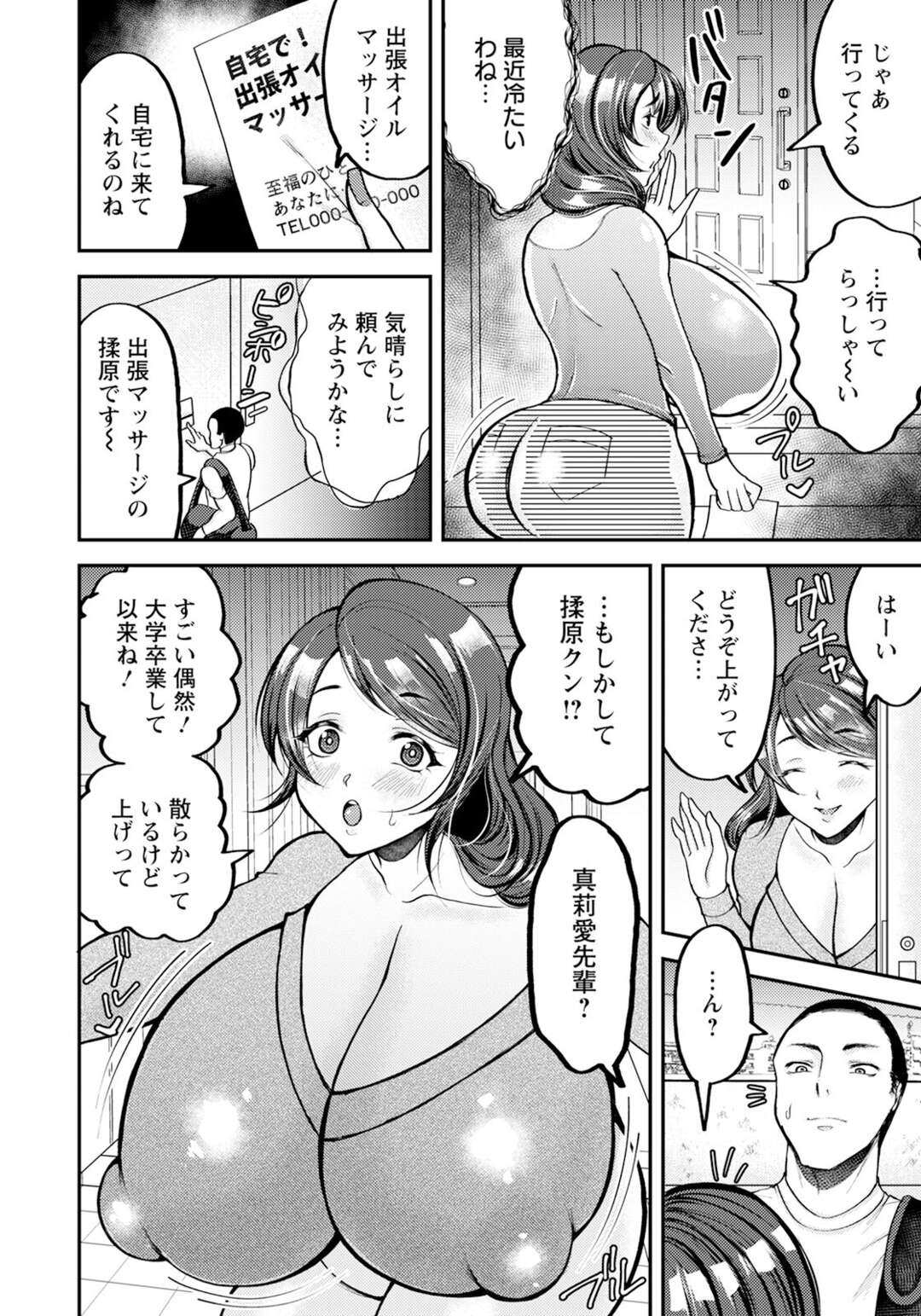 【エロ漫画】お互い両思いになってベッドでいちゃいちゃするお姉さん…おっぱい揉みや乳首舐めをしてご奉仕フェラをすると生ハメ中出しセックスで絶頂イキしちゃう【音乃夏：「こっちは何回もイッてんだよ!」～助けたお礼にガツガツヤンキーSEX～第６話】