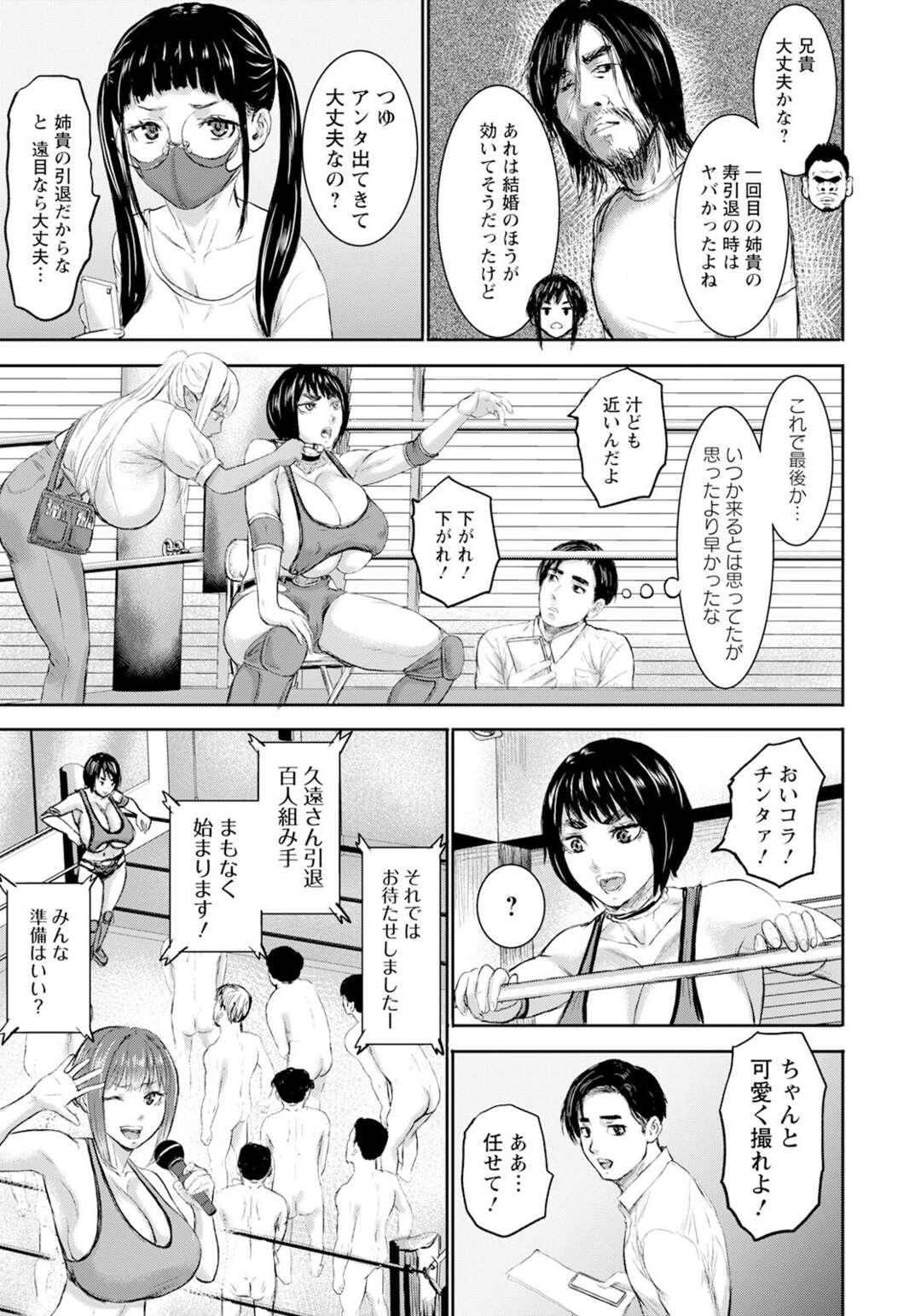 【エロ漫画】勤めている会社が副業禁止のためAVを引退するためファン100人とガチのセックスをする巨乳のお姉さん…パイズリやフェラをして立て続けてにセックスをやりまくり快楽堕ちしまくるド変態【PIえろ：AV家族】