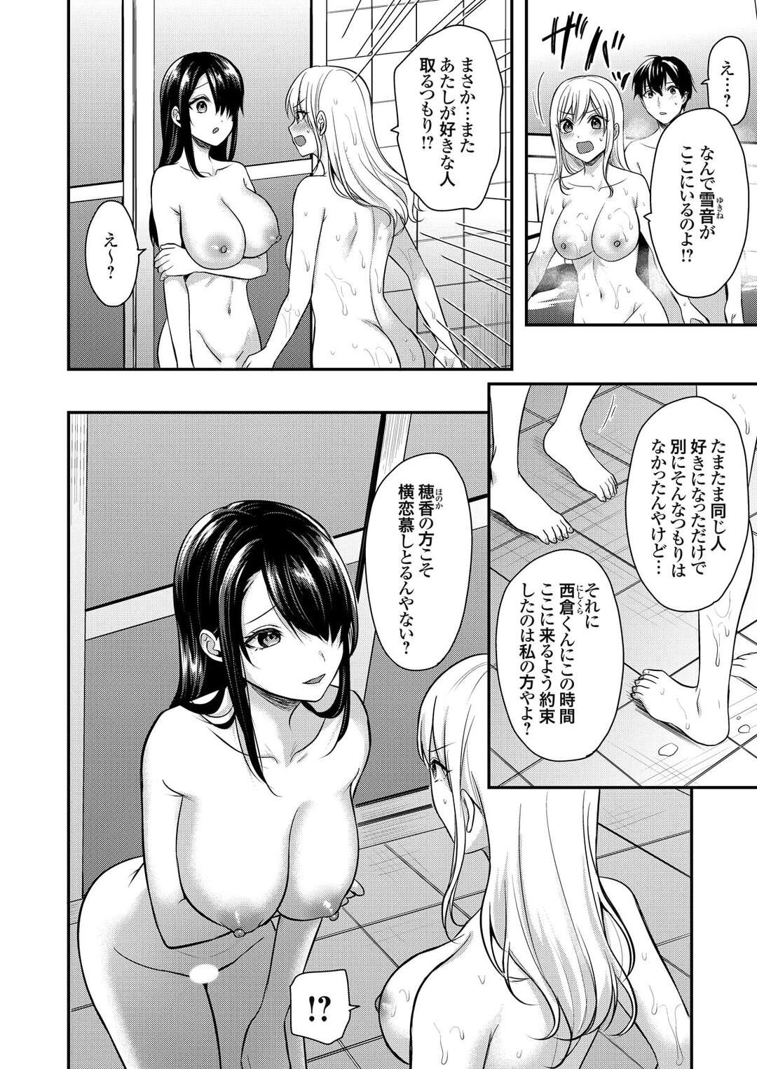 【エロ漫画】エッチすぎるギャルとセックスしてる所を若女将さんに見られていきなりフェラされちゃう青年が二人に取り合いされながらハーレムに逆レイプされちゃう【ぺい：俺の夏休みはギャルの若女将とバイト性活！？ ７】