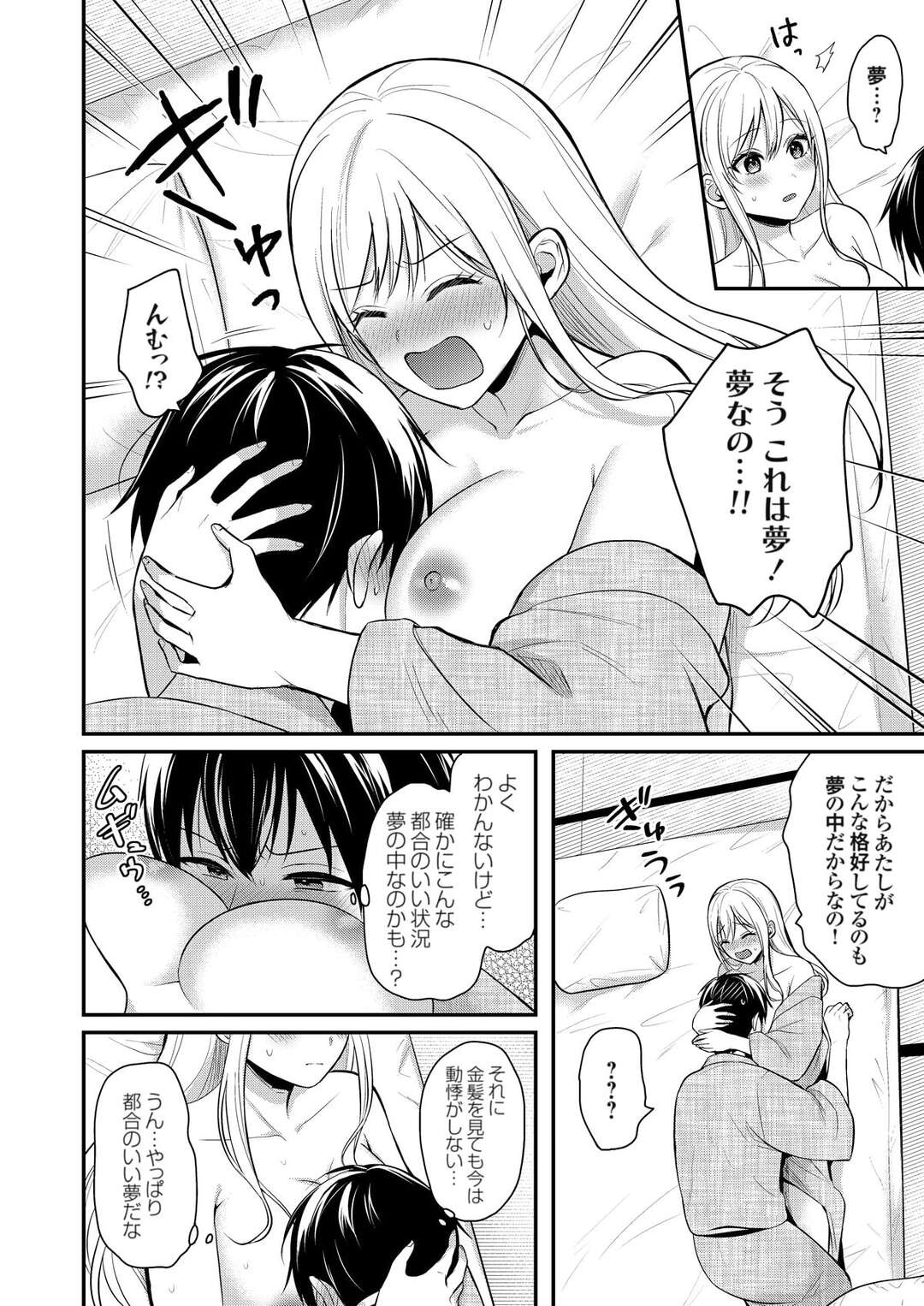 【エロ漫画】ギャルにトラウマがある彼の恐怖心をやさしくサポートしてあげるギャル女将…生ハメいちゃラセックスされて絶頂イキしちゃう【ぺい：俺の夏休みはギャルの若女将とバイト性活!?(10)】