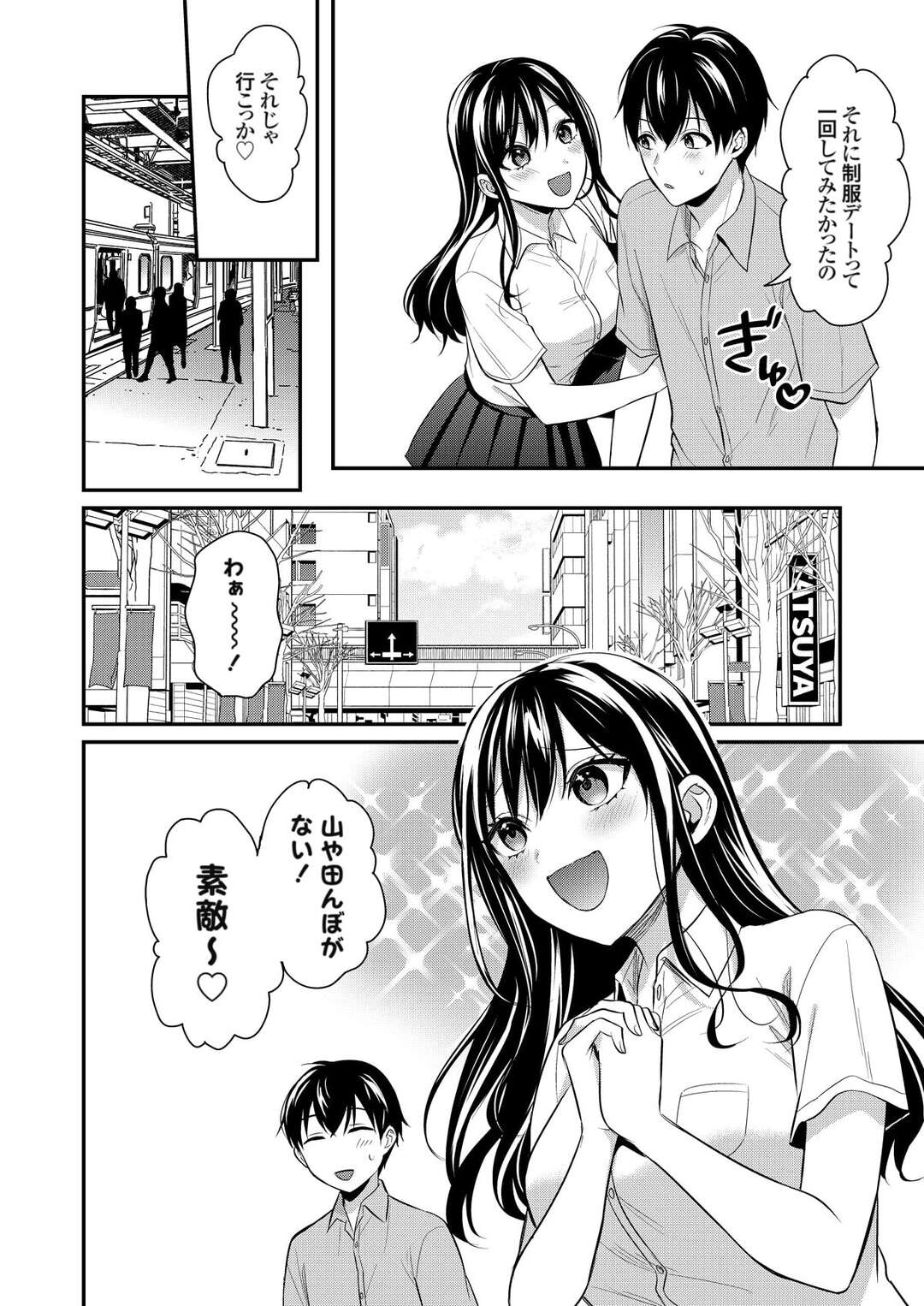 【エロ漫画】教卓の下でご奉仕フェラをするギャル女将…フェラで口内射精をすると生ハメいちゃラブセックスで中出し絶頂イキしちゃう【ぺい：俺の夏休みはギャルの若女将とバイト性活!?(11)】