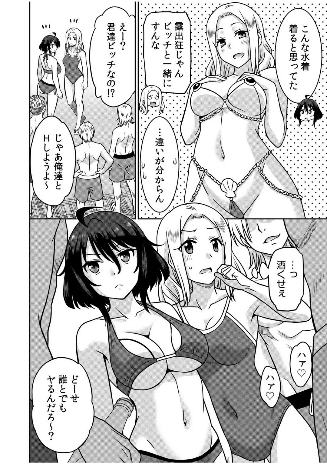 【エロ漫画】水着で膝枕をしてキスで誘惑しちゃう巨乳のお姉さん…ご奉仕フェラで生ハメ中出しイチャラブセックスしちゃう【音乃夏：「こっちは何回もイッてんだよ!」～助けたお礼にガツガツヤンキーSEX～】