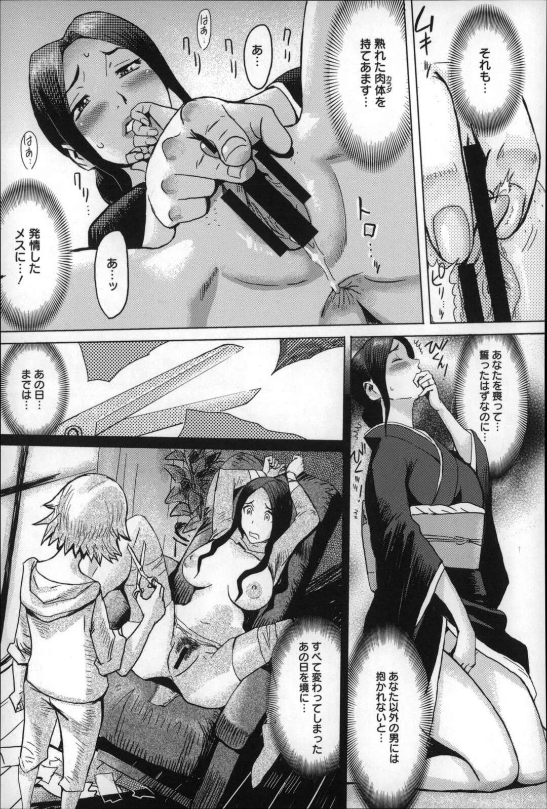 【エロ漫画】亡き夫を想いながらオナニーしたあと、義娘に促されて喪服のまま息子とハメまくる美熟女母…後ろから尻穴を掘られて感じまくり、３ｐ乱交アナルセックスで息子ちんぽにイキまくる【黒岩瑪瑙：インキュバス エピローグ】