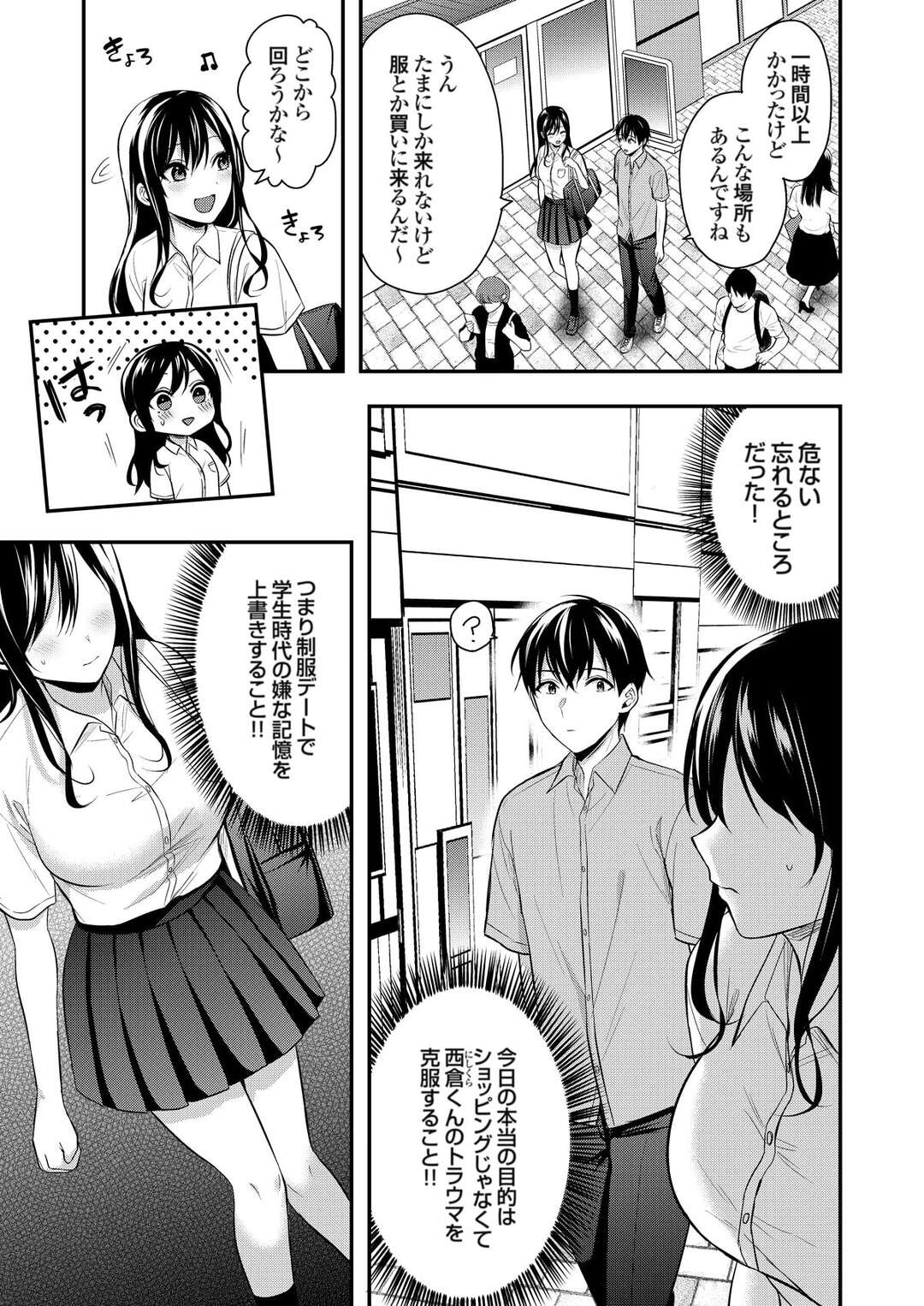 【エロ漫画】教卓の下でご奉仕フェラをするギャル女将…フェラで口内射精をすると生ハメいちゃラブセックスで中出し絶頂イキしちゃう【ぺい：俺の夏休みはギャルの若女将とバイト性活!?(11)】