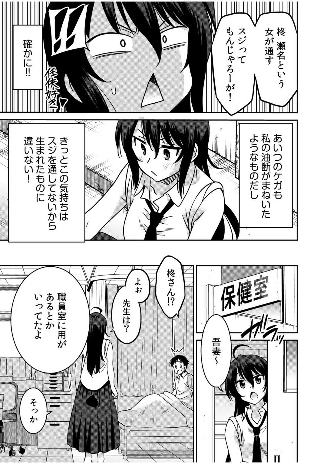 【エロ漫画】日常的にケンカ三昧であるが生まれて初めて他人から助けられるスケバンお姉さん…体を張って助けられたなら、体でお返しすることをアドバイスされる。根っこはマジメで義理堅く彼のいる保健室に向かい中出しセックス【音乃夏：「こっちは何回もイッてんだよ!」～助けたお礼にガツガツヤンキーSEX～】