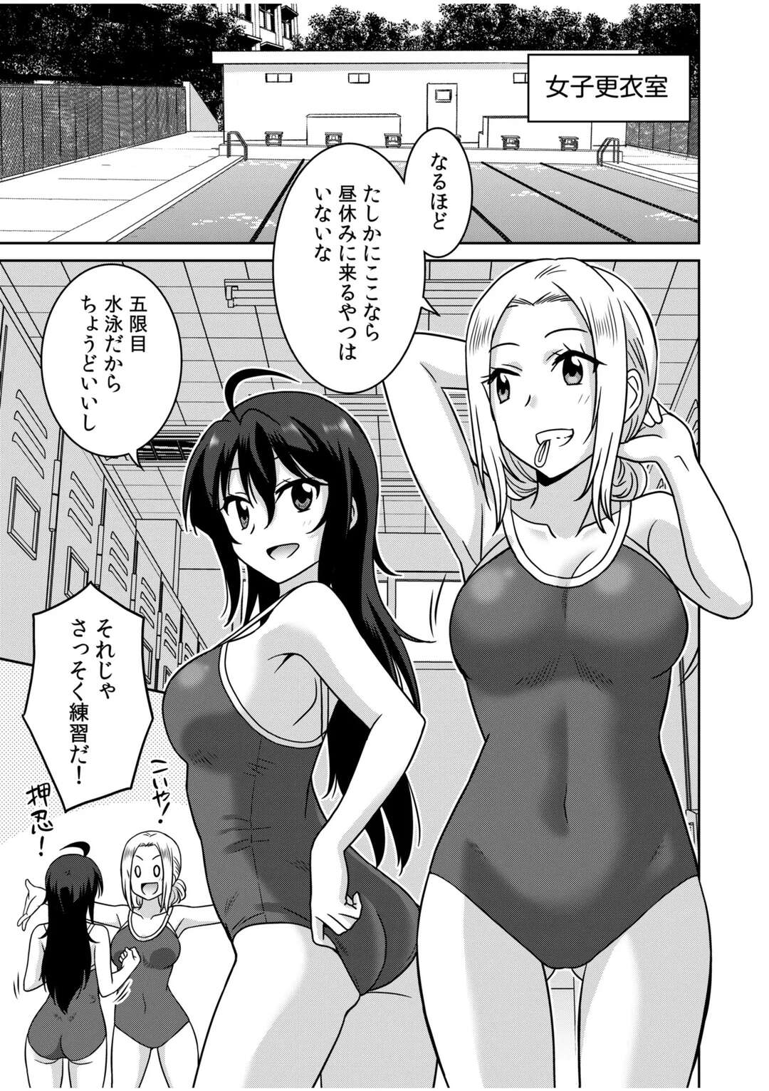 【エロ漫画】女子更衣室で覗きをしながらフェラをしてあげる淫乱JK…パイズリからバックで生ハメいちゃラブセックスで中出し絶頂アクメ堕ちしちゃう【音乃夏：こっちは何回もイッてんだよ！】