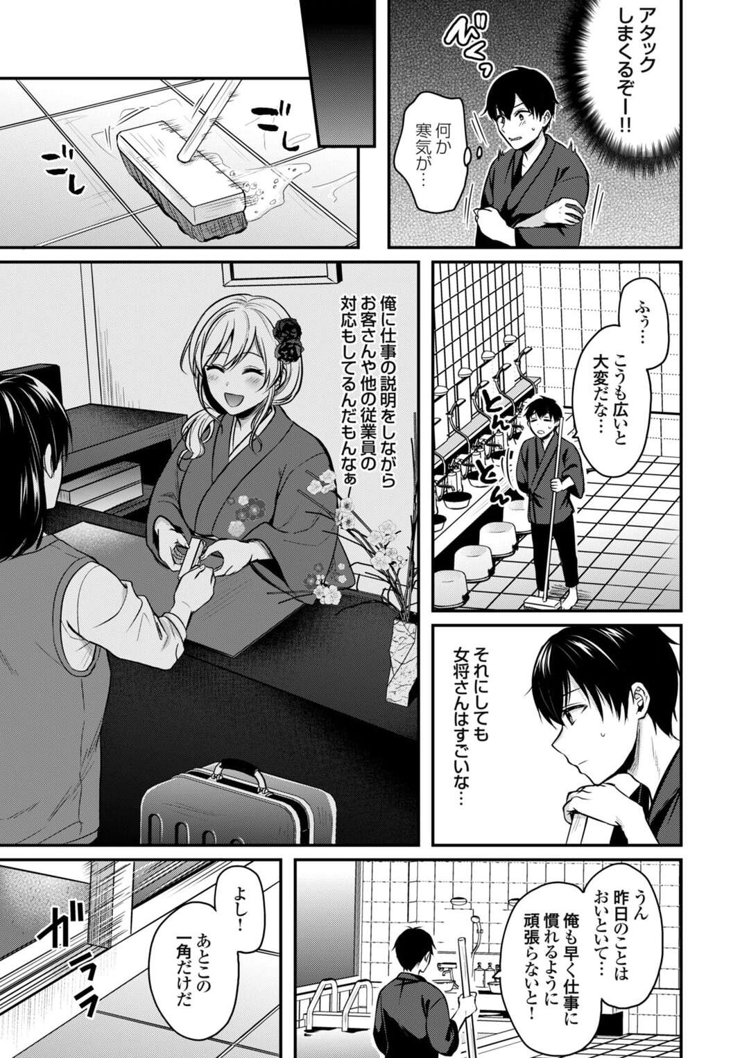 【エロ漫画】男性従業員を胸元をちらつかせて誘惑しちゃうギャルの女将…お風呂で背中を流してあげると身体を密着して勃起したチンポをパイズリフェラして生ハメいちゃラブセックスしちゃう【ぺい：俺の夏休みはギャルの若女将とバイト性活！？】