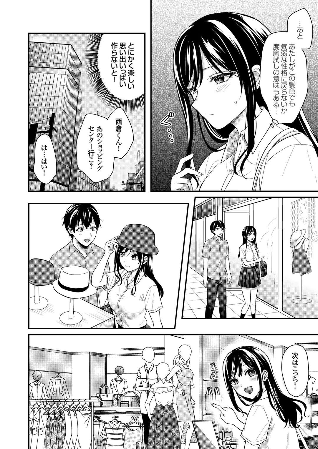 【エロ漫画】教卓の下でご奉仕フェラをするギャル女将…フェラで口内射精をすると生ハメいちゃラブセックスで中出し絶頂イキしちゃう【ぺい：俺の夏休みはギャルの若女将とバイト性活!?(11)】