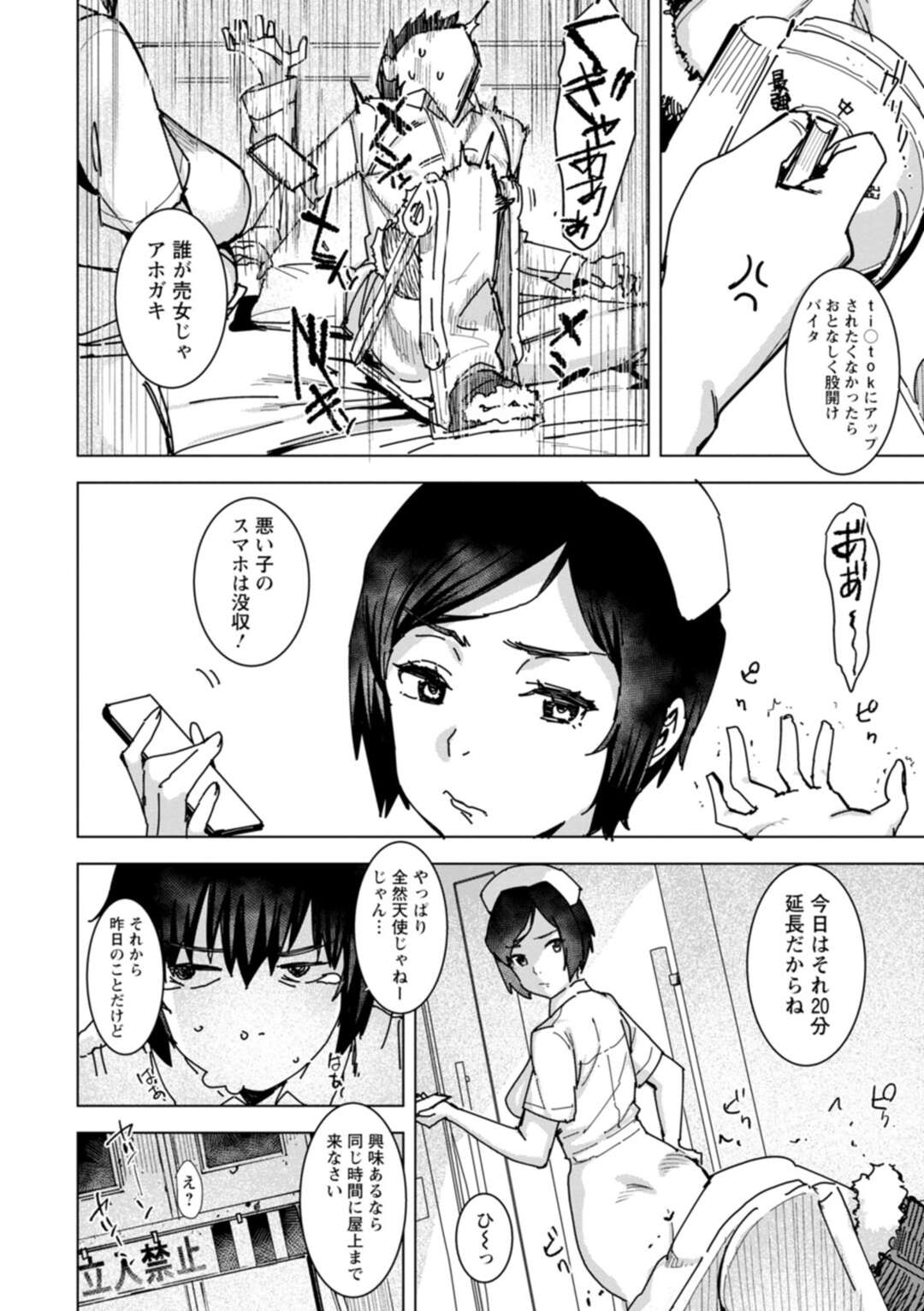 【エロ漫画】担当ナースがヤリマン糞ビッチだと知ってしまった僕…弱みを握ってパイズリフェラや騎乗位で生ハメ中出しセックスしちゃう！【性処理ケア特別医療総合サービス：バクシーシAT】