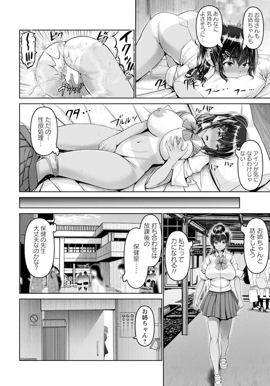 【エロ漫画】調教されちゃっている褐色の姉妹…レイプでド変態なトロ顔に3Pしちゃう！【大林森：幸せ裸族計画 中編】