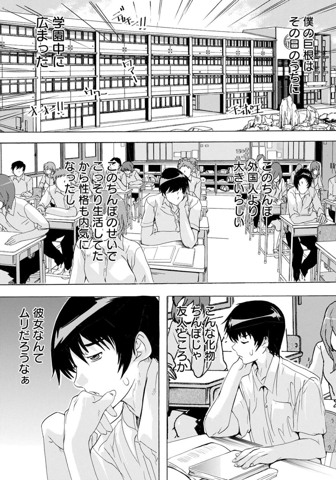 【エロ漫画】巨根男が入学したのは性欲ムンムン教師…学園でデカチンの噂を聞き付けた女教師に誘惑されて学び舎で生セックスにドはまりしちゃう【奈塚Q弥：人妻教室 第1話】