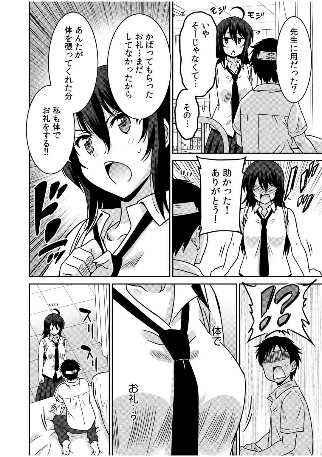 【エロ漫画】日常的にケンカ三昧であるが生まれて初めて他人から助けられるスケバンお姉さん…体を張って助けられたなら、体でお返しすることをアドバイスされる。根っこはマジメで義理堅く彼のいる保健室に向かい中出しセックス【音乃夏：「こっちは何回もイッてんだよ!」～助けたお礼にガツガツヤンキーSEX～】