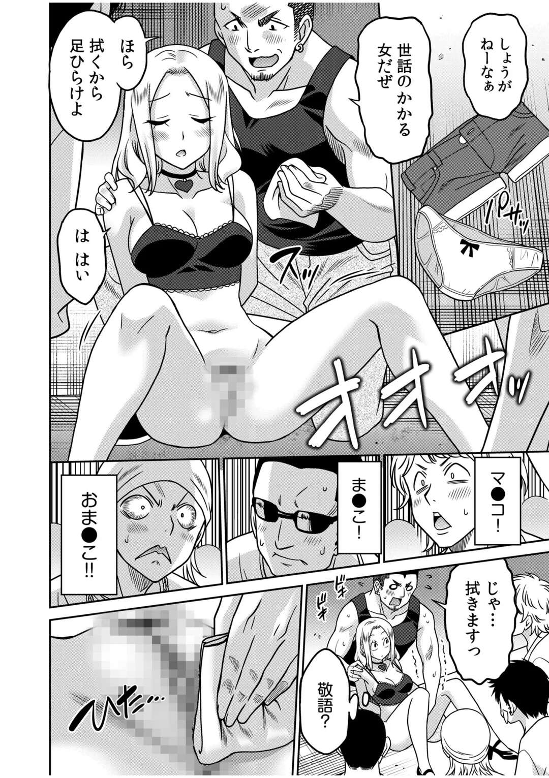 【エロ漫画】おもらしのフリをして、下着をおろさせて童貞の犯人たちをパコらせて油断を誘おうとするお姉さん…輪姦レイプで休憩なしで連続中出しされて絶頂イキ【音乃夏：「こっちは何回もイッてんだよ!」～助けたお礼にガツガツヤンキーSEX～第５話】