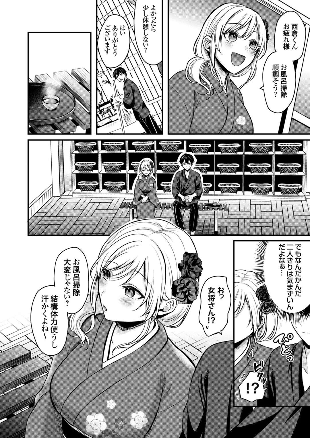 【エロ漫画】男性従業員を胸元をちらつかせて誘惑しちゃうギャルの女将…お風呂で背中を流してあげると身体を密着して勃起したチンポをパイズリフェラして生ハメいちゃラブセックスしちゃう【ぺい：俺の夏休みはギャルの若女将とバイト性活！？】