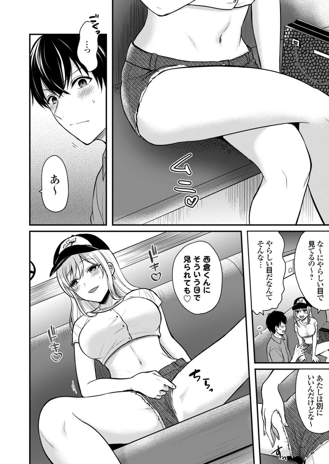 【エロ漫画】バイトの彼と私服でデートするギャル女将…雨宿りをして雷の音にびっくりして抱きつきエッチな雰囲気になるとおっぱい揉みや手マンをされて生ハメいちゃラブセックスしちゃう【ぺい：俺の夏休みはギャルの若女将とバイト性活3】