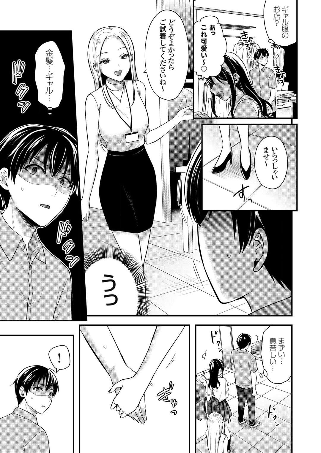 【エロ漫画】教卓の下でご奉仕フェラをするギャル女将…フェラで口内射精をすると生ハメいちゃラブセックスで中出し絶頂イキしちゃう【ぺい：俺の夏休みはギャルの若女将とバイト性活!?(11)】