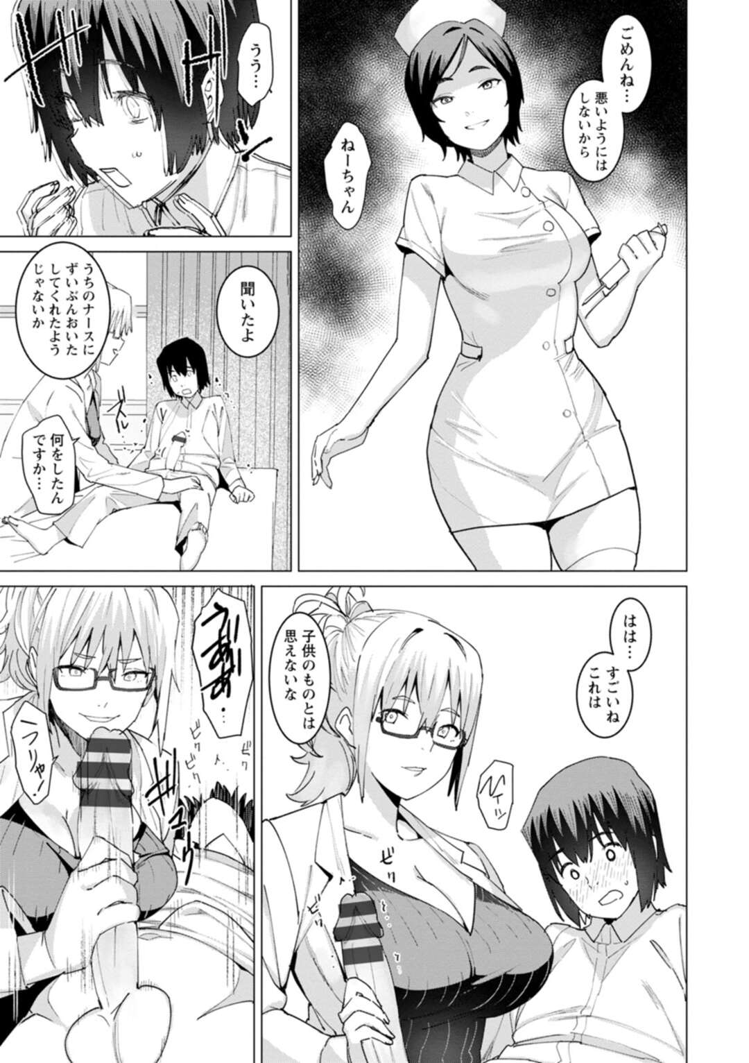 【エロ漫画】入院患者の性欲を魔力として回収するため、患者とヤりまくる爆乳美人ナースたち…暴走した男に犯されまくり激しい生ハメ中出しレイプで連続アヘアクメ【バクシーシAT：性処理ケア特別医療総合サービス ４話】