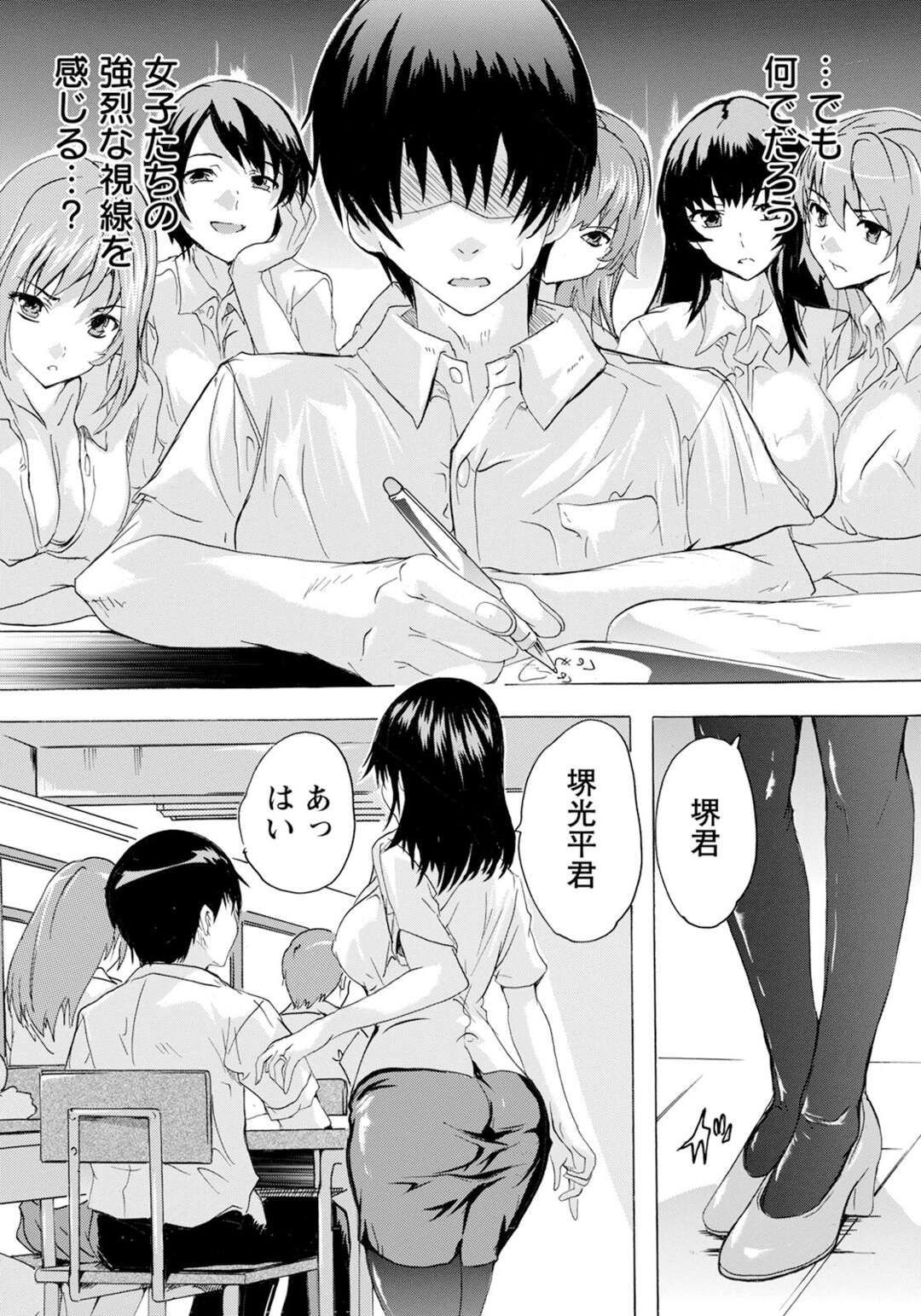 【エロ漫画】巨根男が入学したのは性欲ムンムン教師…学園でデカチンの噂を聞き付けた女教師に誘惑されて学び舎で生セックスにドはまりしちゃう【奈塚Q弥：人妻教室 第1話】