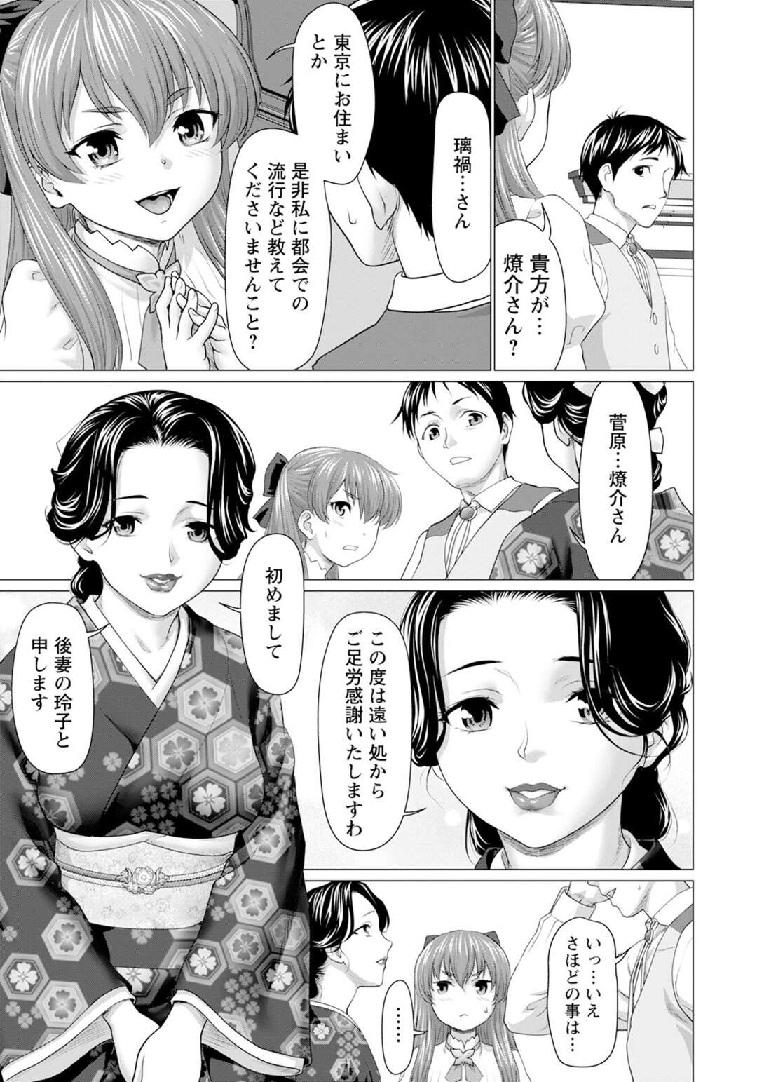 【エロ漫画】誘惑しちゃうエロかわいい美少女たち…緊縛されちゃってトロ顔に快楽堕ちしちゃう！【さいだ一明：肉欲の血族】