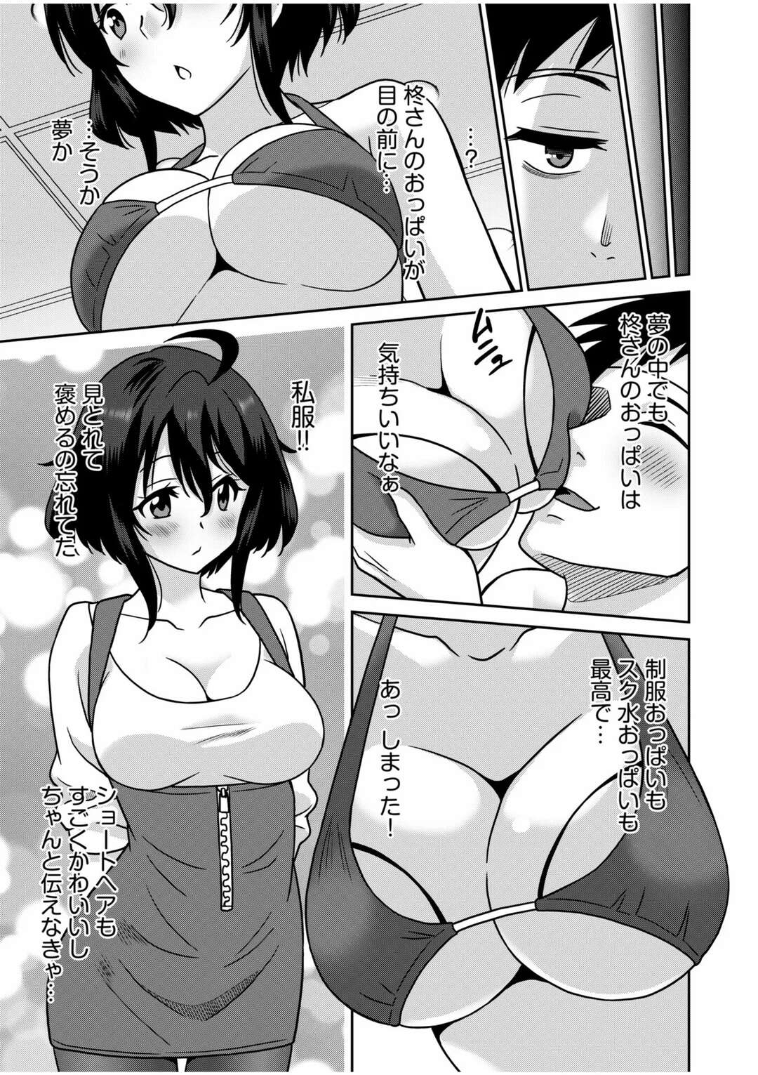 【エロ漫画】水着で膝枕をしてキスで誘惑しちゃう巨乳のお姉さん…ご奉仕フェラで生ハメ中出しイチャラブセックスしちゃう【音乃夏：「こっちは何回もイッてんだよ!」～助けたお礼にガツガツヤンキーSEX～】