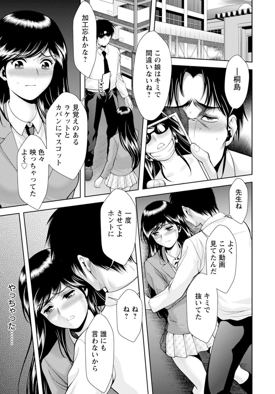 【エロ漫画】オナニーを生放送する全生徒憧れの女委員長…そのことがバレてしまった彼女は身体を差し出すことになり嫌な相手とのセックスもマンコ刺激されたら快楽堕ちしちゃう【朝倉満：好色の優等生 】