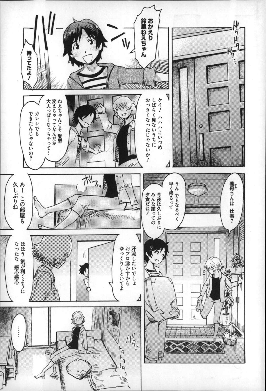 【エロ漫画】亡き夫を想いながらオナニーしたあと、義娘に促されて喪服のまま息子とハメまくる美熟女母…後ろから尻穴を掘られて感じまくり、３ｐ乱交アナルセックスで息子ちんぽにイキまくる【黒岩瑪瑙：インキュバス】